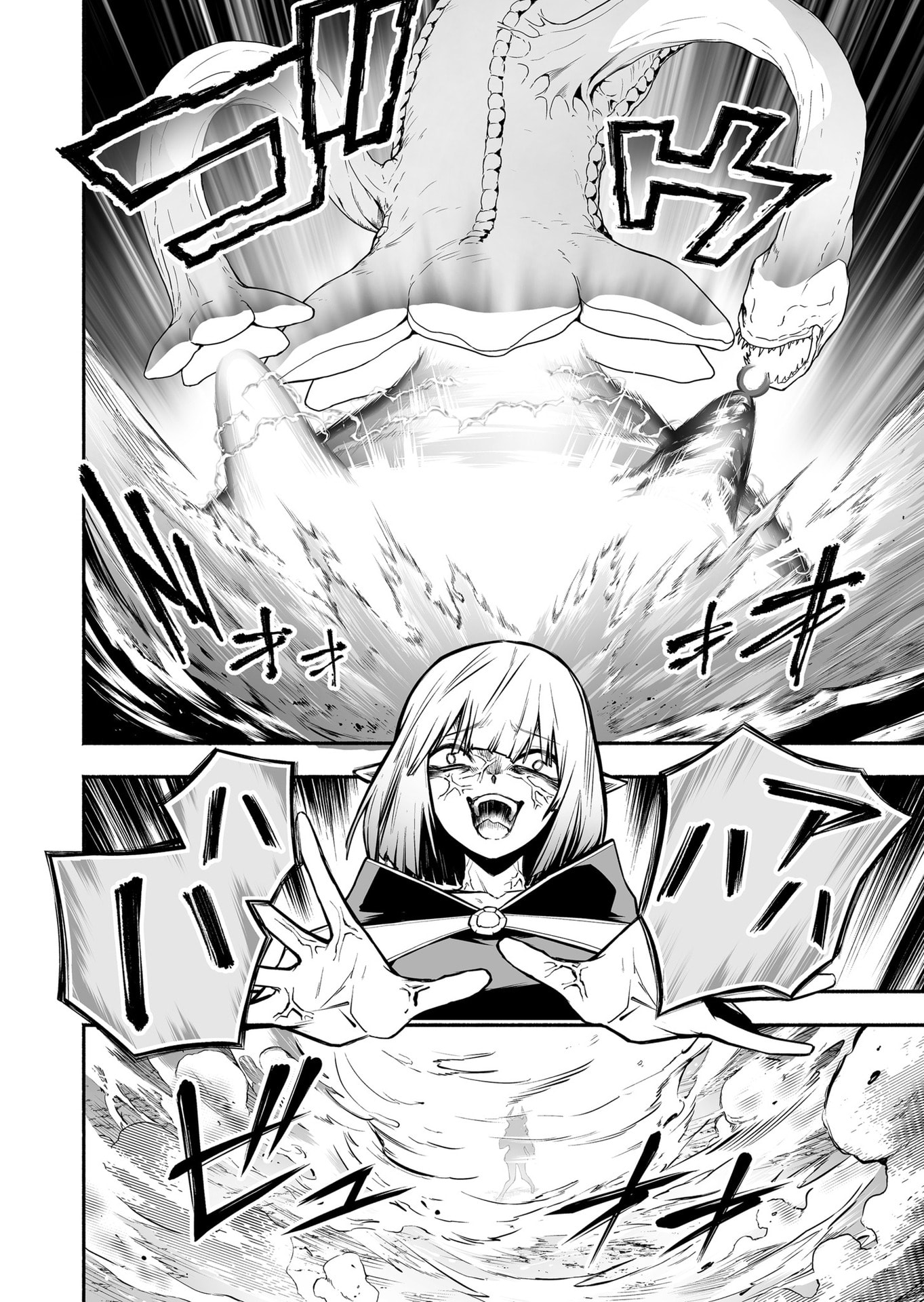 Koyuu Skill 