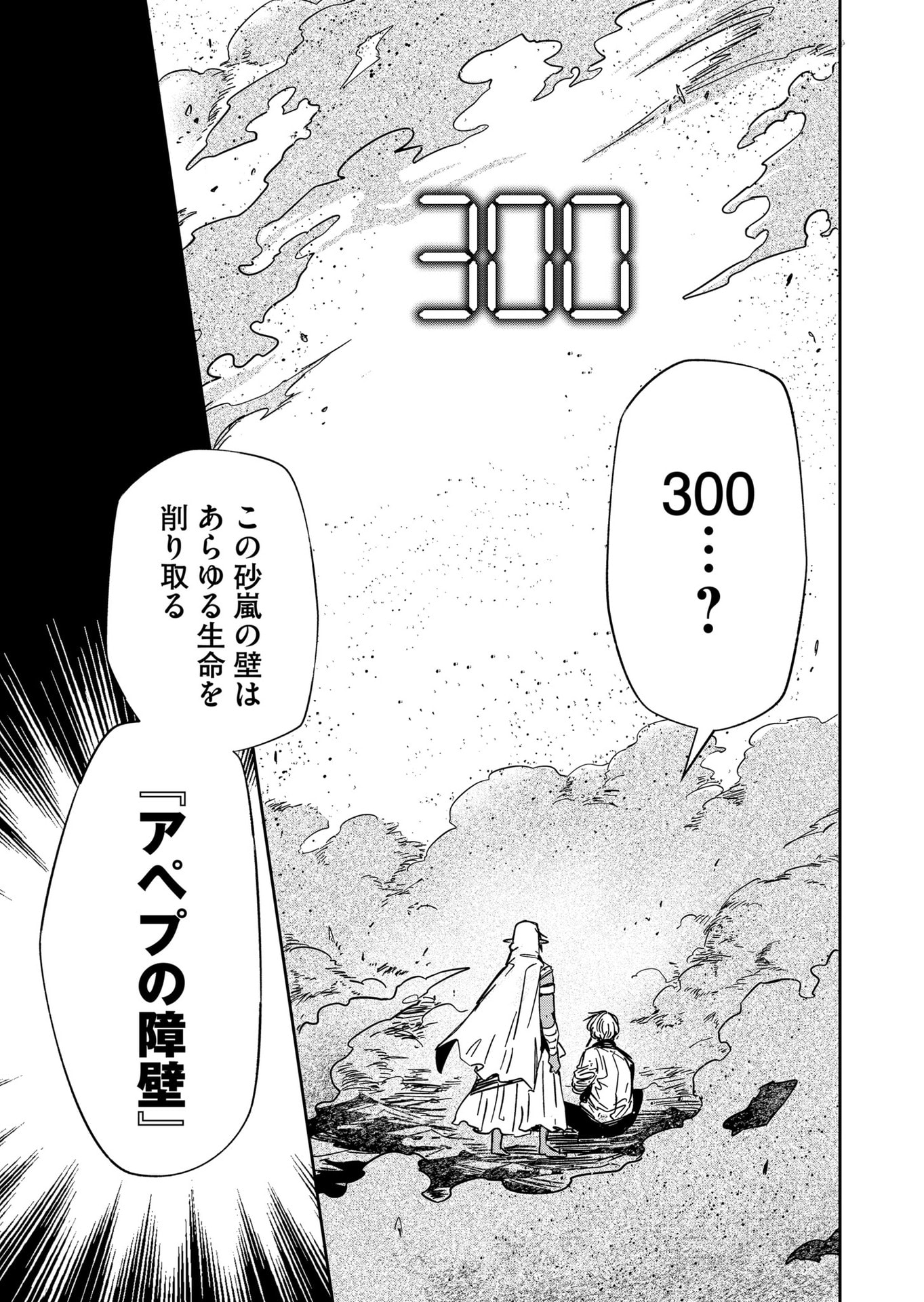 GOINKYO MAOU-SAMA NO KAERIZAKI - RAW Chap 54 - Pic 9