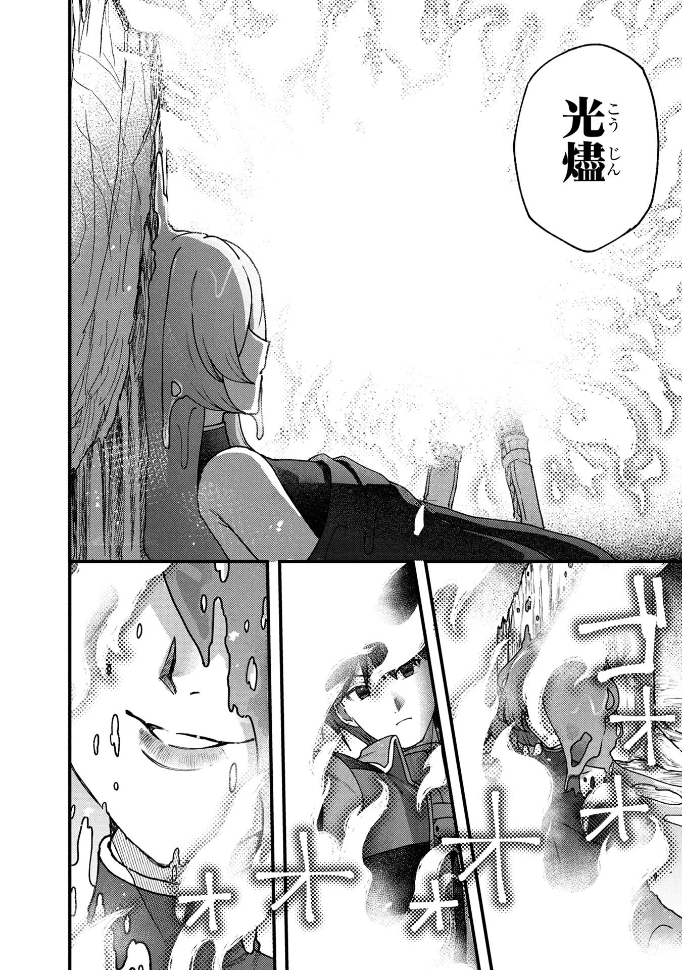 STATUS ALL INFINITY: ∞ TSUKAI NO SAIKYOU NOURYOKU-SHA, ISEKAI WO JIYUU KIMAMA NI KURASHIMASU! Chapter 63 page 6 - nihonkuni.com