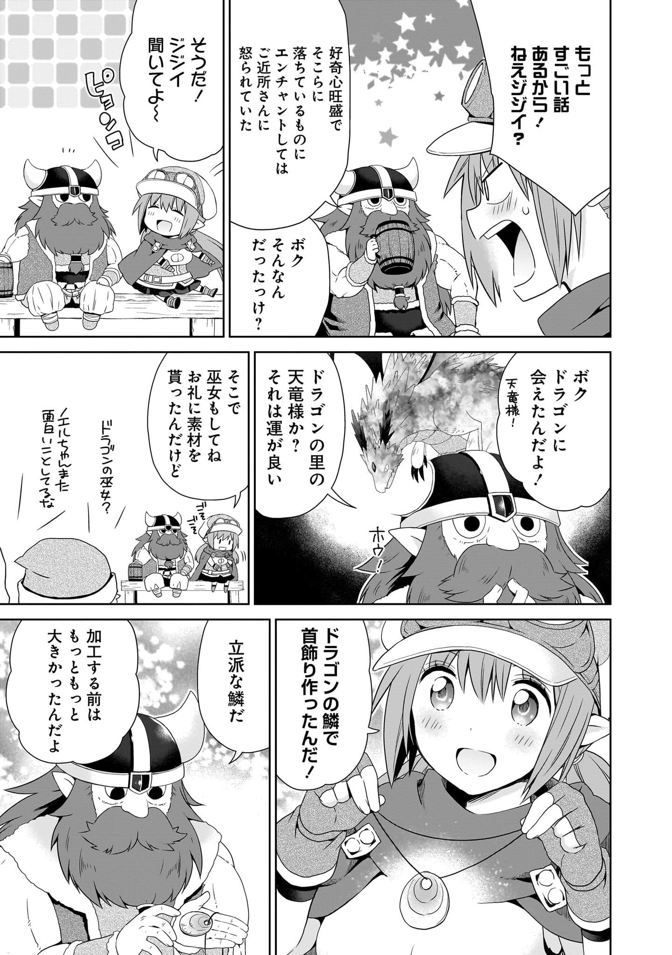 KISS KARA HAJIMARU ISEKAI HAREM: IPPUTASAI NO SEKAI NI TENSEI SHITA NODE KAMI GA KIMETA UNMEI NO HITO WO SAGASHIMASU Chap 17 - Pic 23