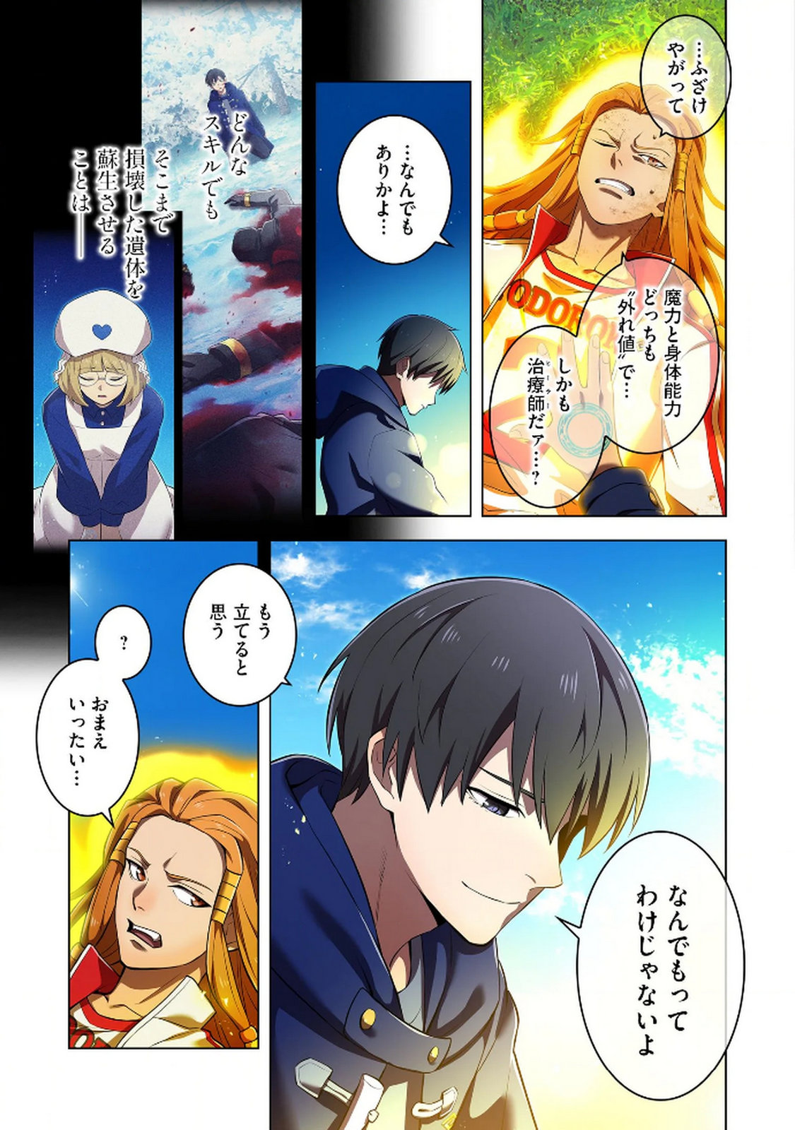 ORE DAKE SAIKYOU CHOUETSUSHA: ZEN SEKAI NO CHEAT SHISHOU NI MITOMERARETA Chapter 31 page 9 - nihonkuni.com