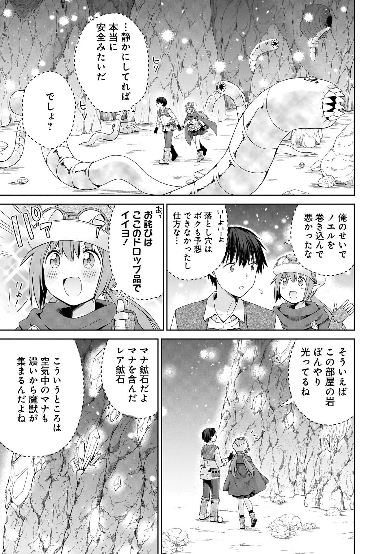 KISS KARA HAJIMARU ISEKAI HAREM: IPPUTASAI NO SEKAI NI TENSEI SHITA NODE KAMI GA KIMETA UNMEI NO HITO WO SAGASHIMASU Chap 15 - Pic 21