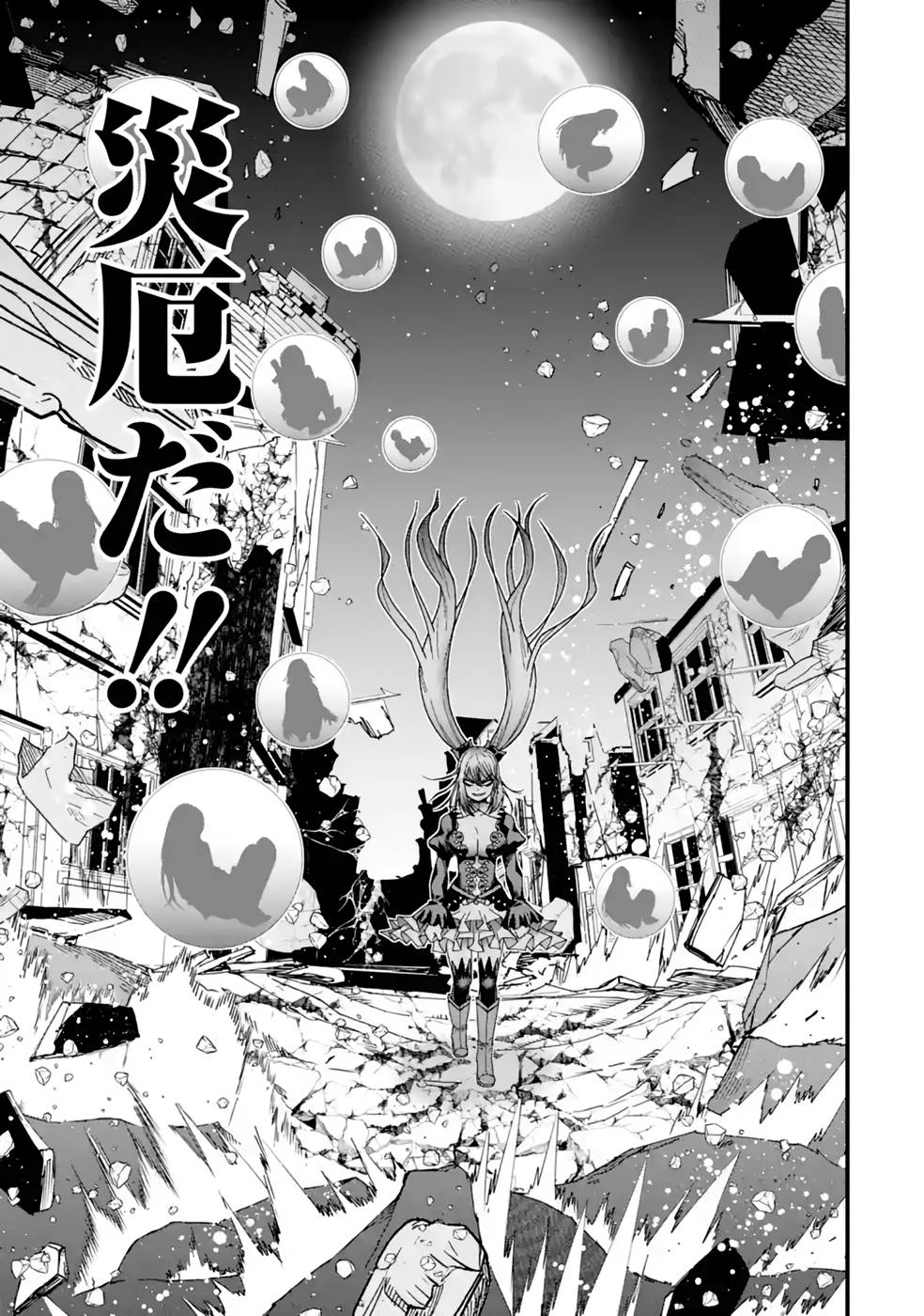 MAKEN NO DESHI WA MUNOU DE SAIKYOU! EIYUURYUU NO SHUGYOU DE BANNOU NI NARETA NODE, SAIKYOU WO MEZASHIMASU Chapter 21 page 15 - nihonkuni.com