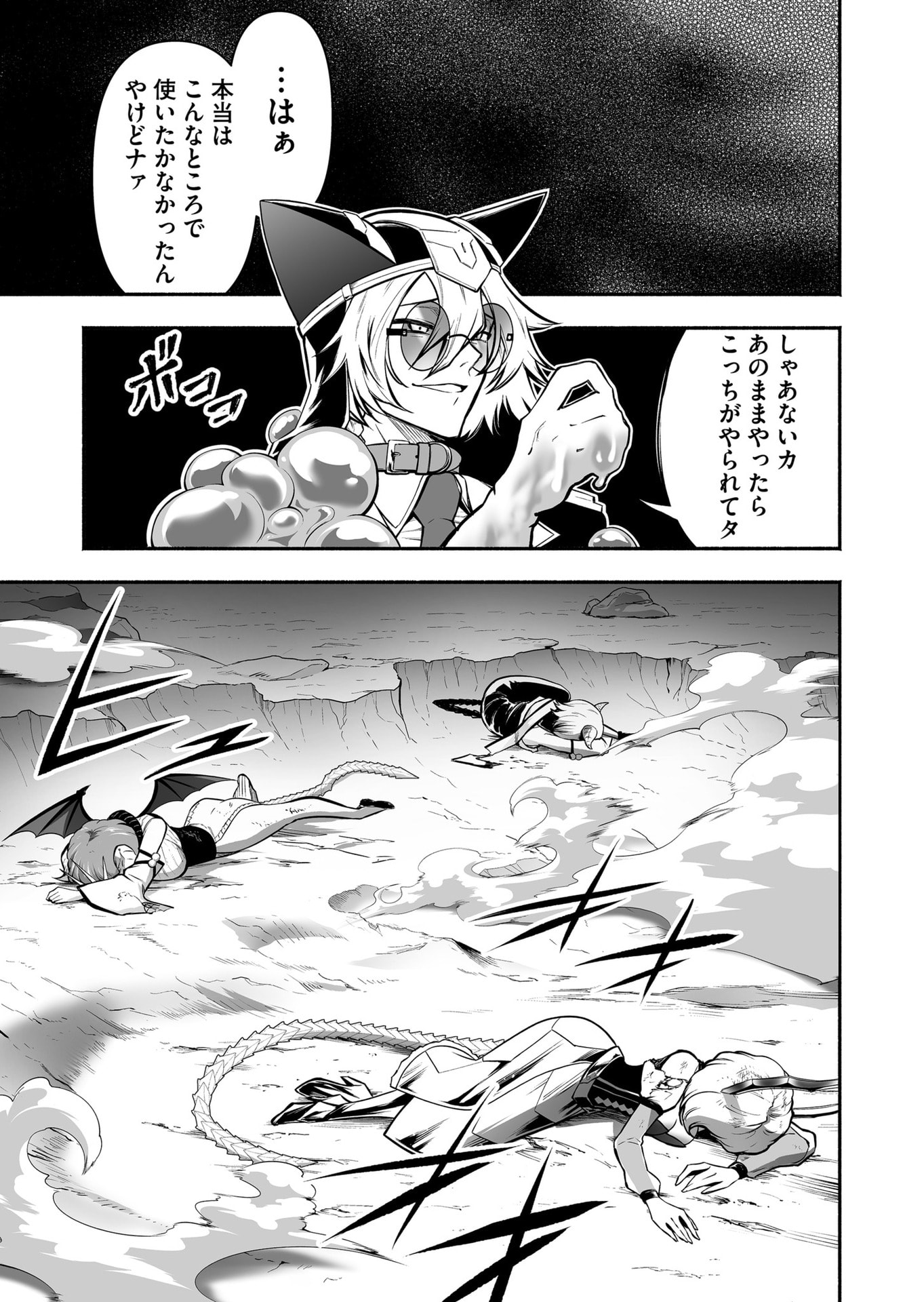 Koyuu Skill 