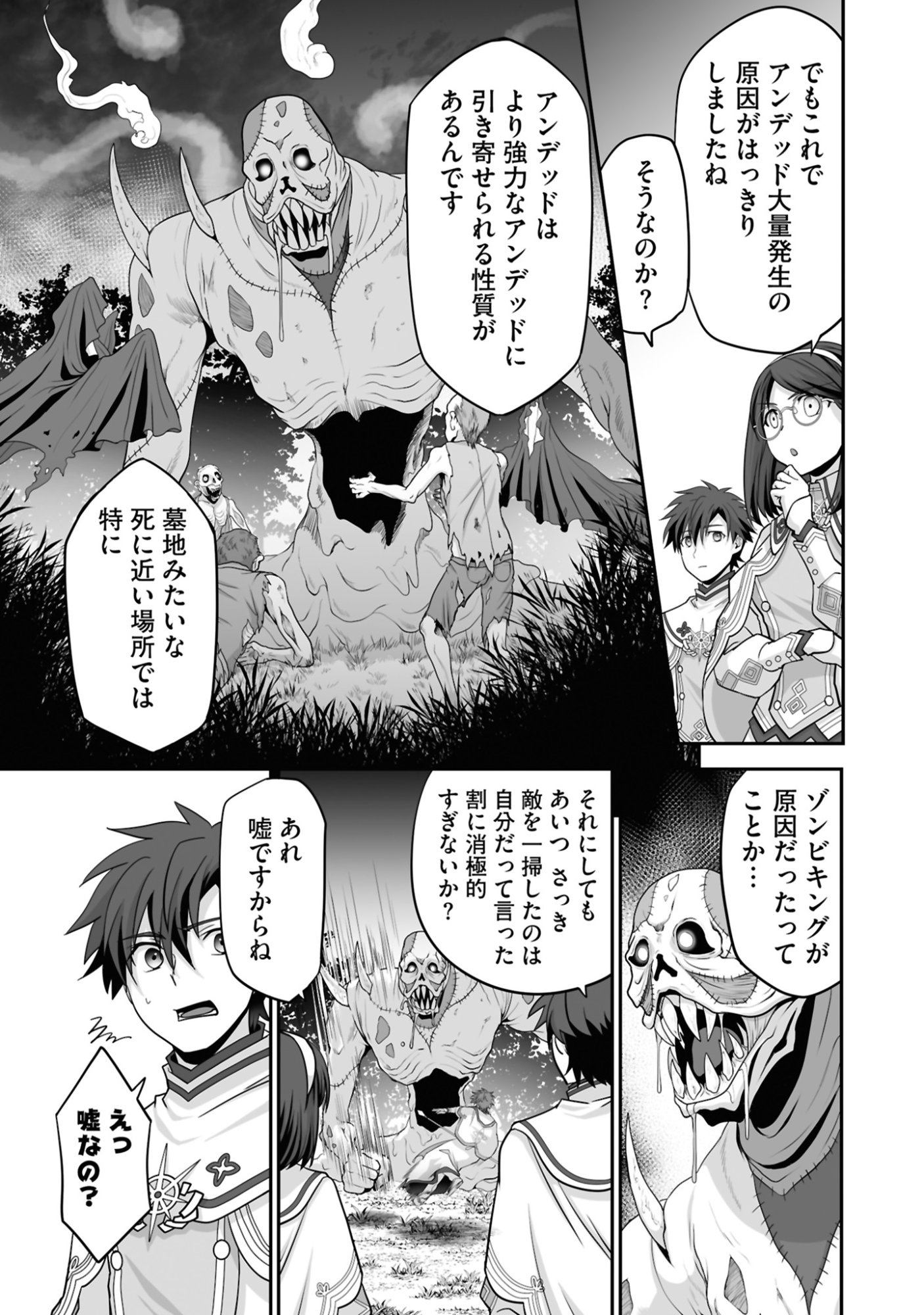 ISSHUN DE CHIRYOU SHITEITA NO NI YAKUTATAZU TO TSUIHOU SARETA TENSAI CHIYUSHI, YAMI HEALER TOSHITE TANOSHIKU IKIRU Chap 18 - Pic 10
