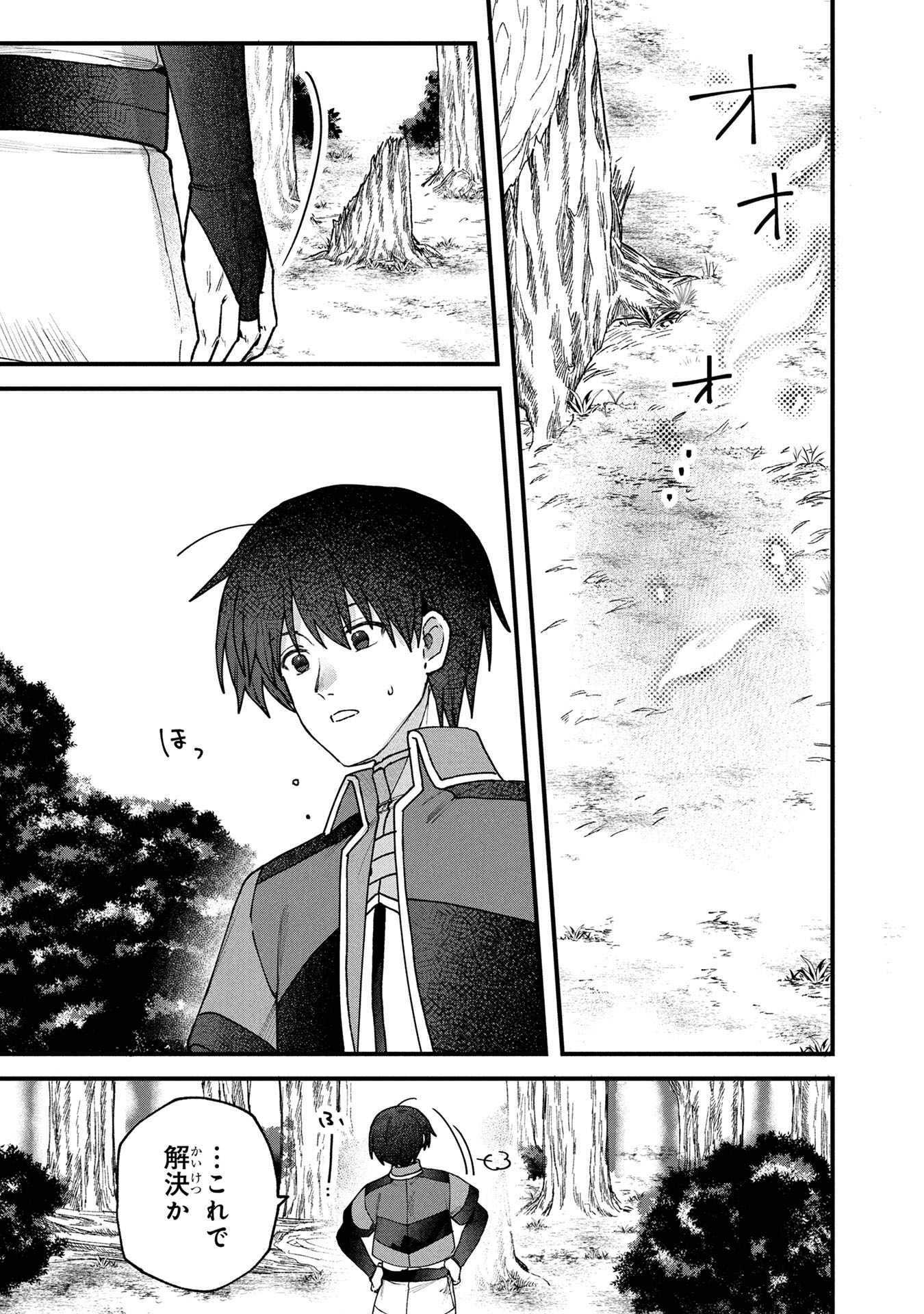 STATUS ALL INFINITY: ∞ TSUKAI NO SAIKYOU NOURYOKU-SHA, ISEKAI WO JIYUU KIMAMA NI KURASHIMASU! Chapter 63 page 7 - nihonkuni.com