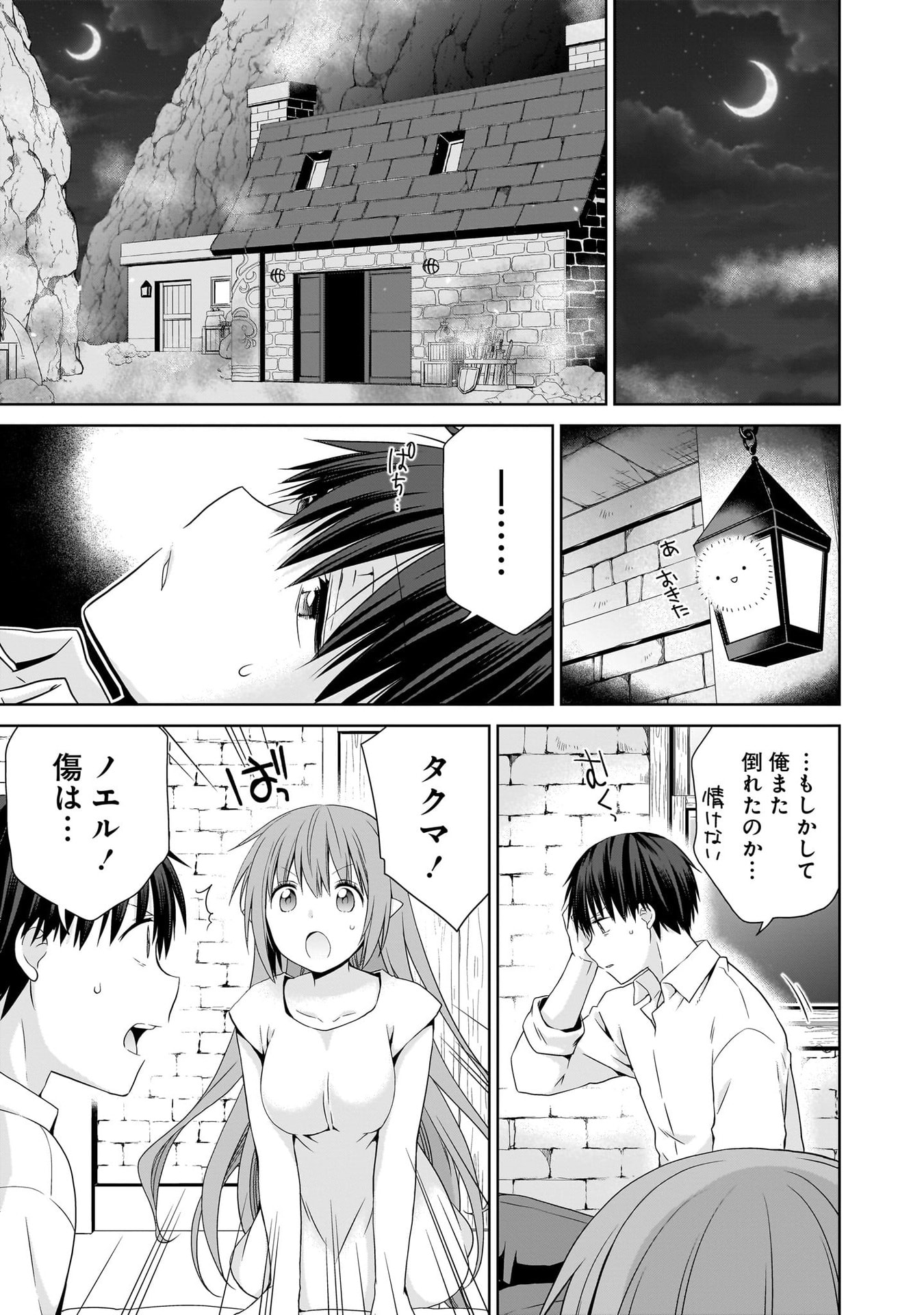KISS KARA HAJIMARU ISEKAI HAREM: IPPUTASAI NO SEKAI NI TENSEI SHITA NODE KAMI GA KIMETA UNMEI NO HITO WO SAGASHIMASU Chap 16 - Pic 25