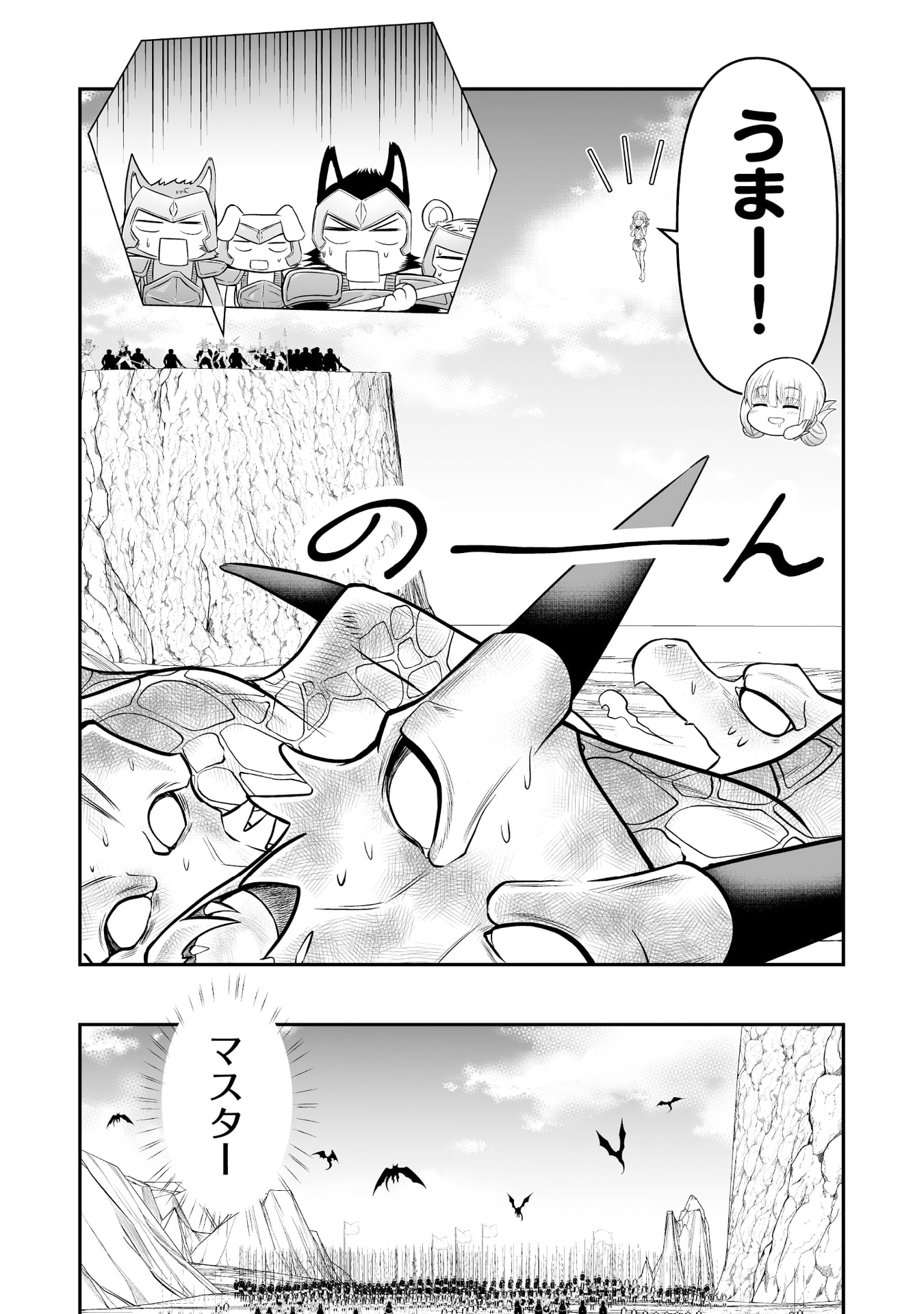 TENSEI TANTOU MEGAMI GA 100-NIN ITANODE CHEAT SKILL 100-KO MORAETA Chap 13 - Pic 23