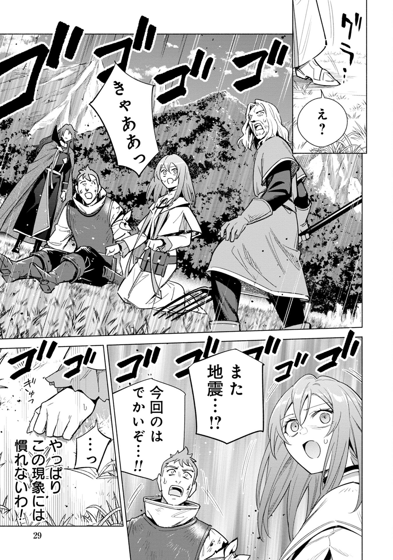 KYUUTEI MADOUSHI MINARAI WO YAMETE, MAHOU ITEM SHOKUNIN NI NARIMASU Chap 12 - Pic 27