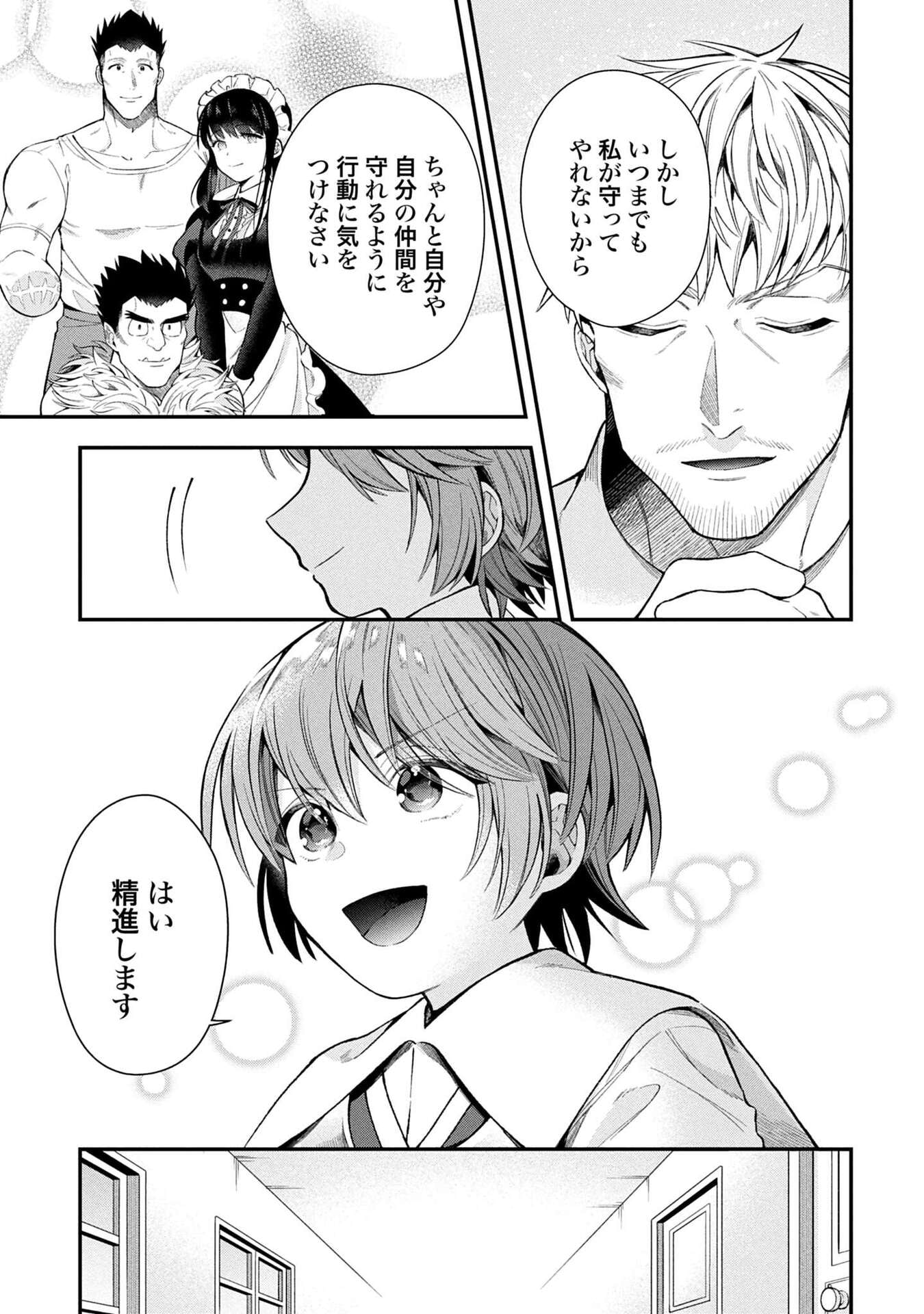ISEKAI RYOUCHI KAIKAKU: TSUCHI MAHOU DE HAJIMERU KOUKYOU JIGYOU Chapter 34 page 9 - nihonkuni.com
