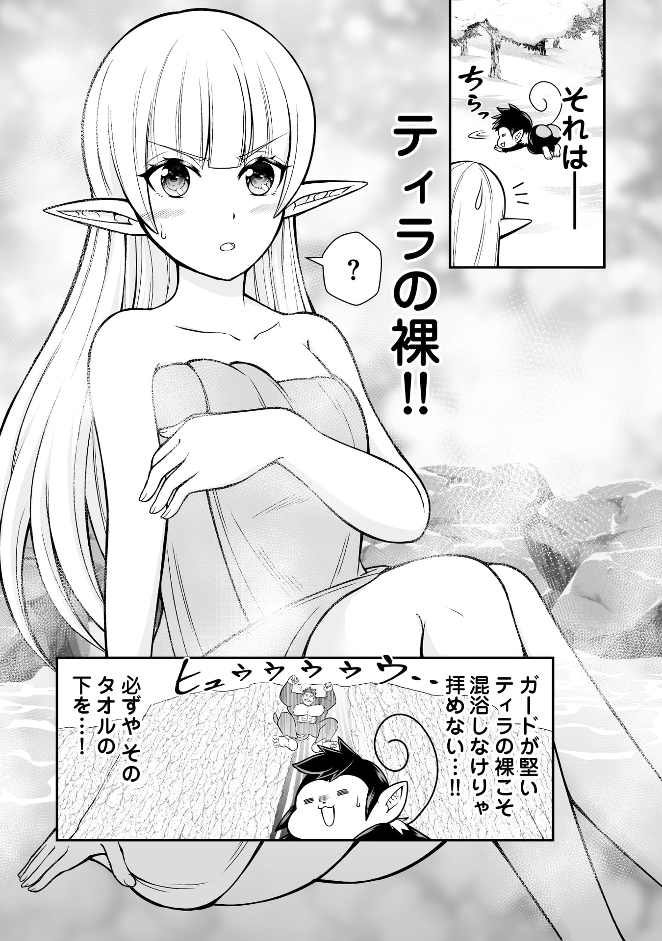 TENSEI TANTOU MEGAMI GA 100-NIN ITANODE CHEAT SKILL 100-KO MORAETA Chap 16 - Pic 16