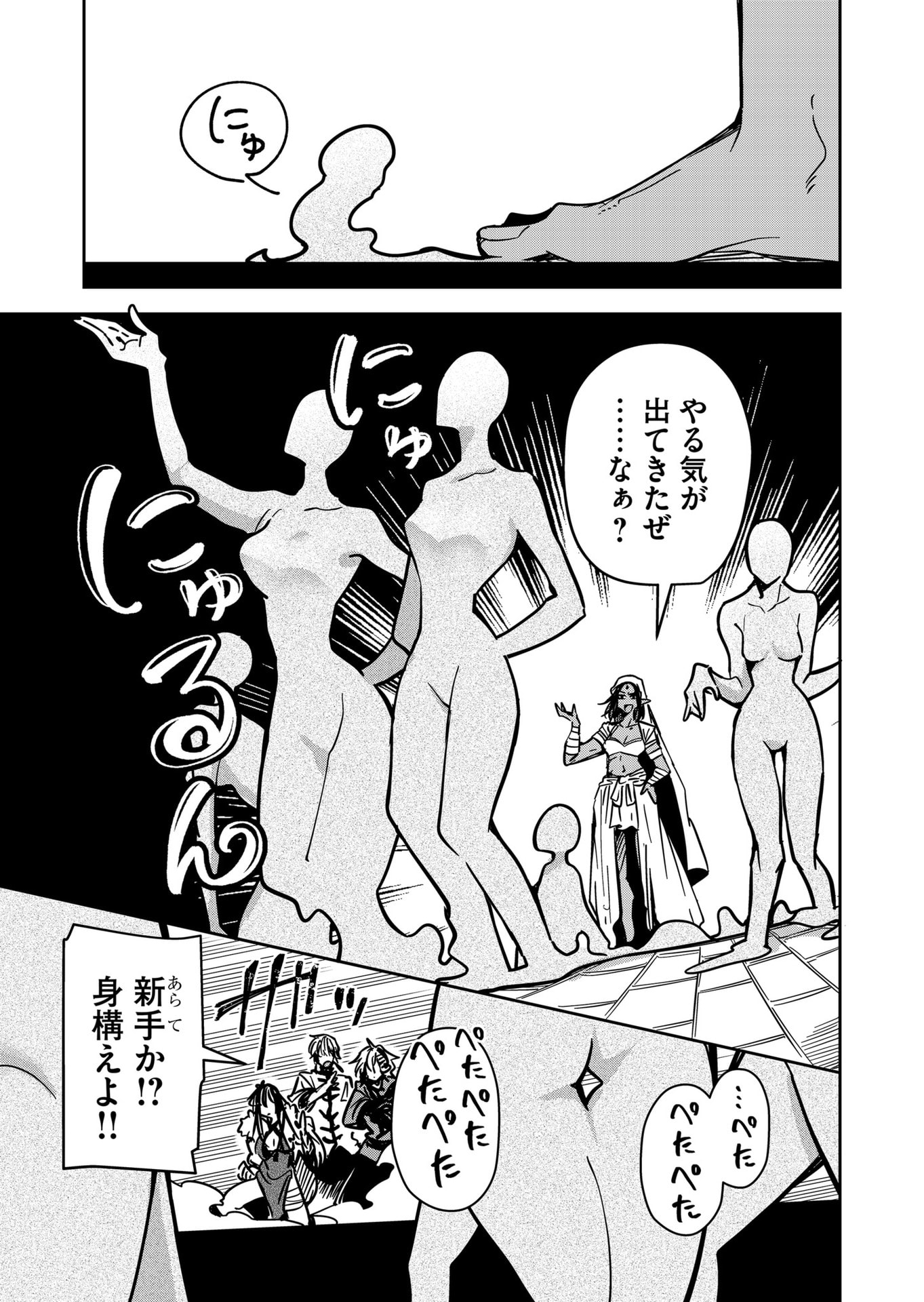 GOINKYO MAOU-SAMA NO KAERIZAKI - RAW Chap 53 - Pic 11