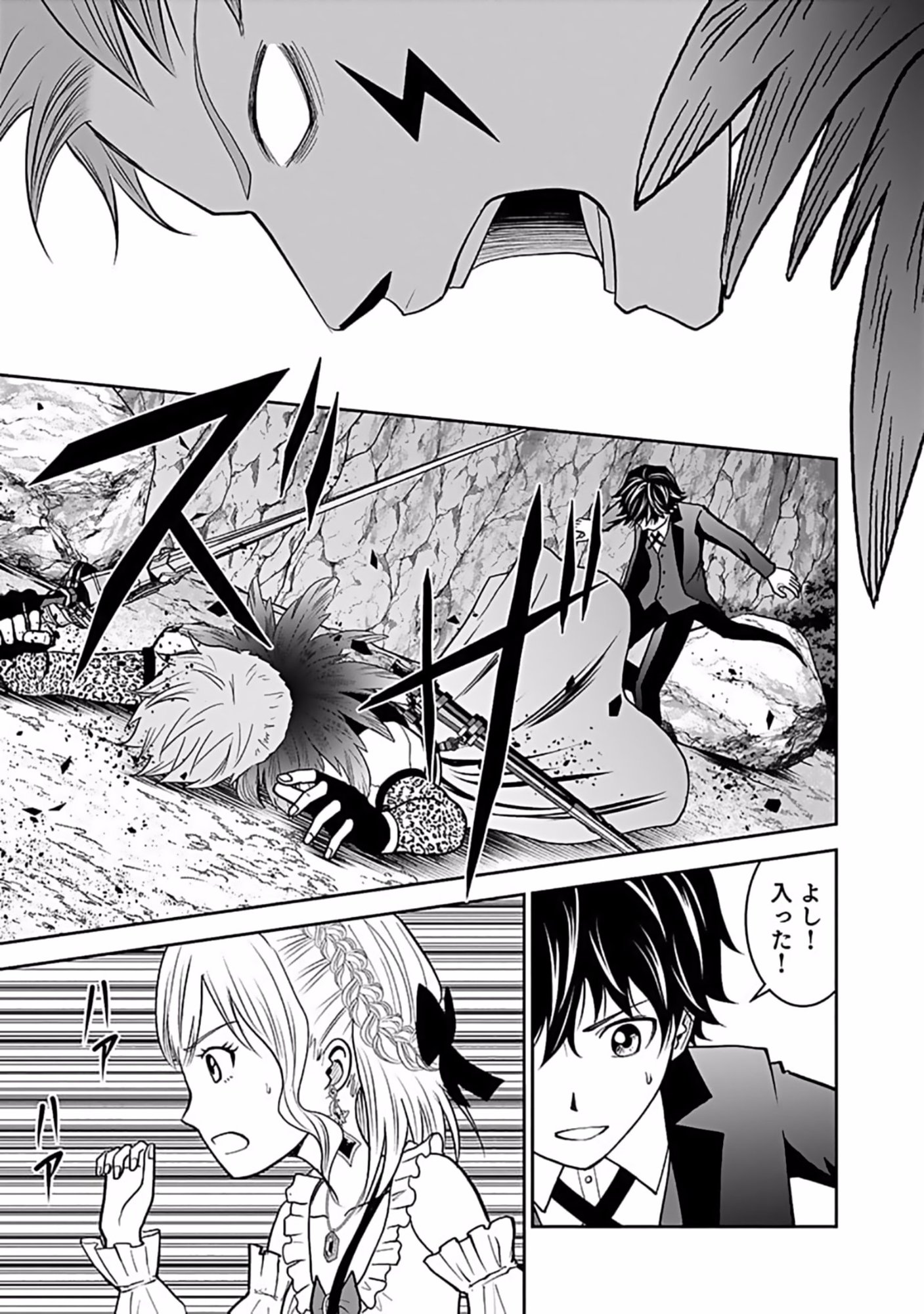 (DOKUSATSUSARETA) SEKAI MUSOU NO DOKU MAHOUTSUKAI Chapter 8 page 25 - nihonkuni.com