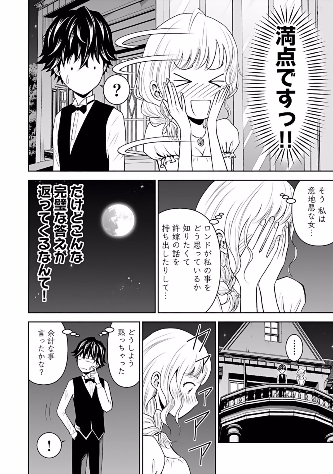 (DOKUSATSUSARETA) SEKAI MUSOU NO DOKU MAHOUTSUKAI Chapter 6 page 28 - nihonkuni.com