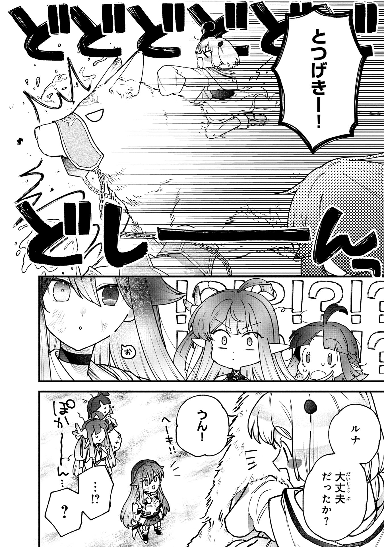STATUS ALL INFINITY: ∞ TSUKAI NO SAIKYOU NOURYOKU-SHA, ISEKAI WO JIYUU KIMAMA NI KURASHIMASU! Chapter 60 page 6 - nihonkuni.com