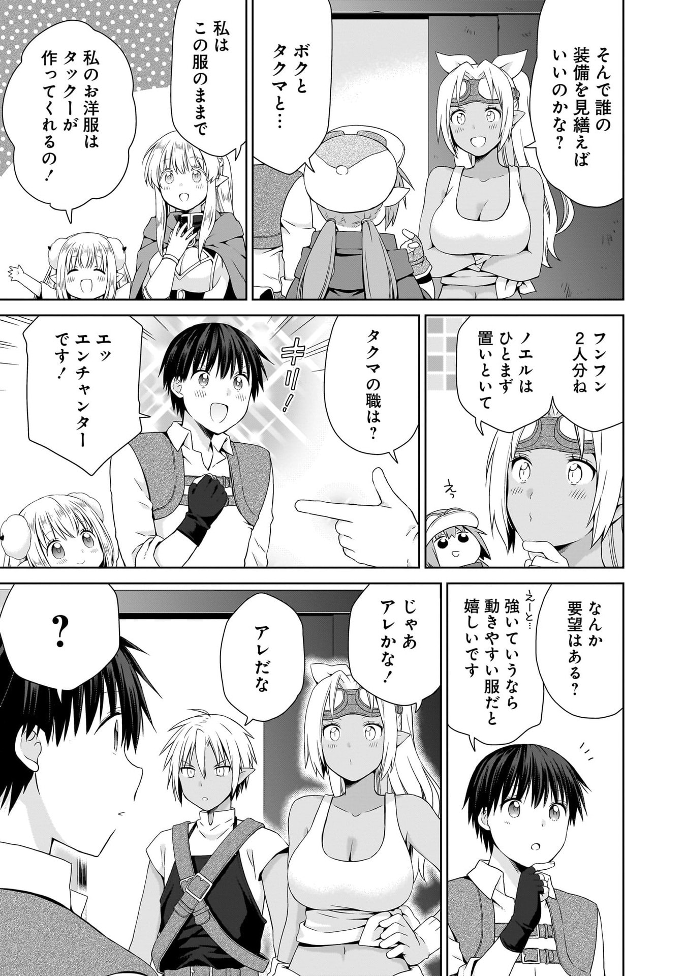 KISS KARA HAJIMARU ISEKAI HAREM: IPPUTASAI NO SEKAI NI TENSEI SHITA NODE KAMI GA KIMETA UNMEI NO HITO WO SAGASHIMASU Chap 18 - Pic 11