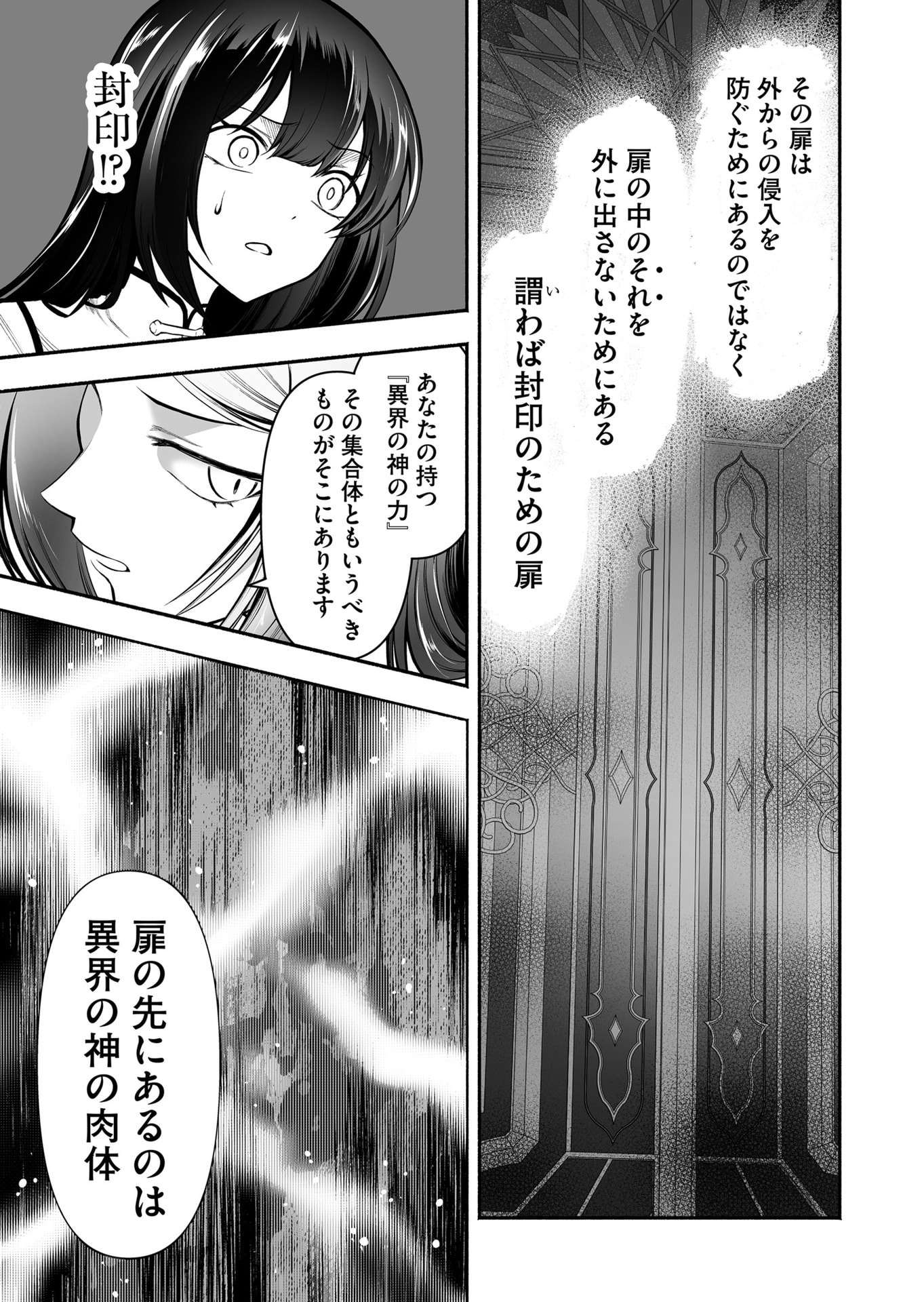 Koyuu Skill 