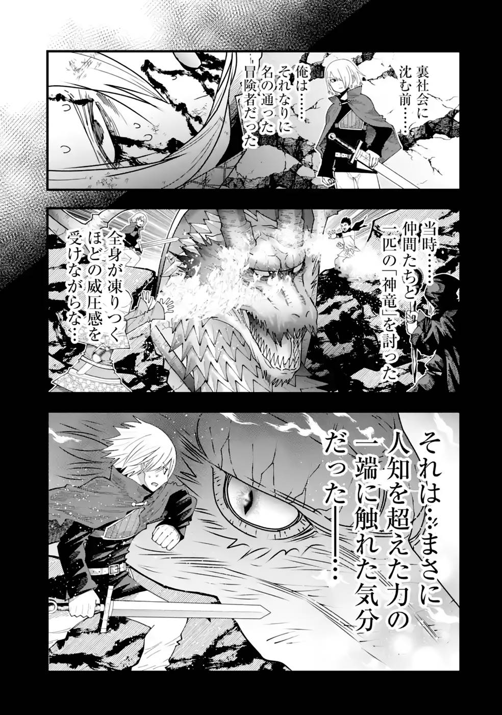 MAKEN NO DESHI WA MUNOU DE SAIKYOU! EIYUURYUU NO SHUGYOU DE BANNOU NI NARETA NODE, SAIKYOU WO MEZASHIMASU Chapter 21 page 13 - nihonkuni.com