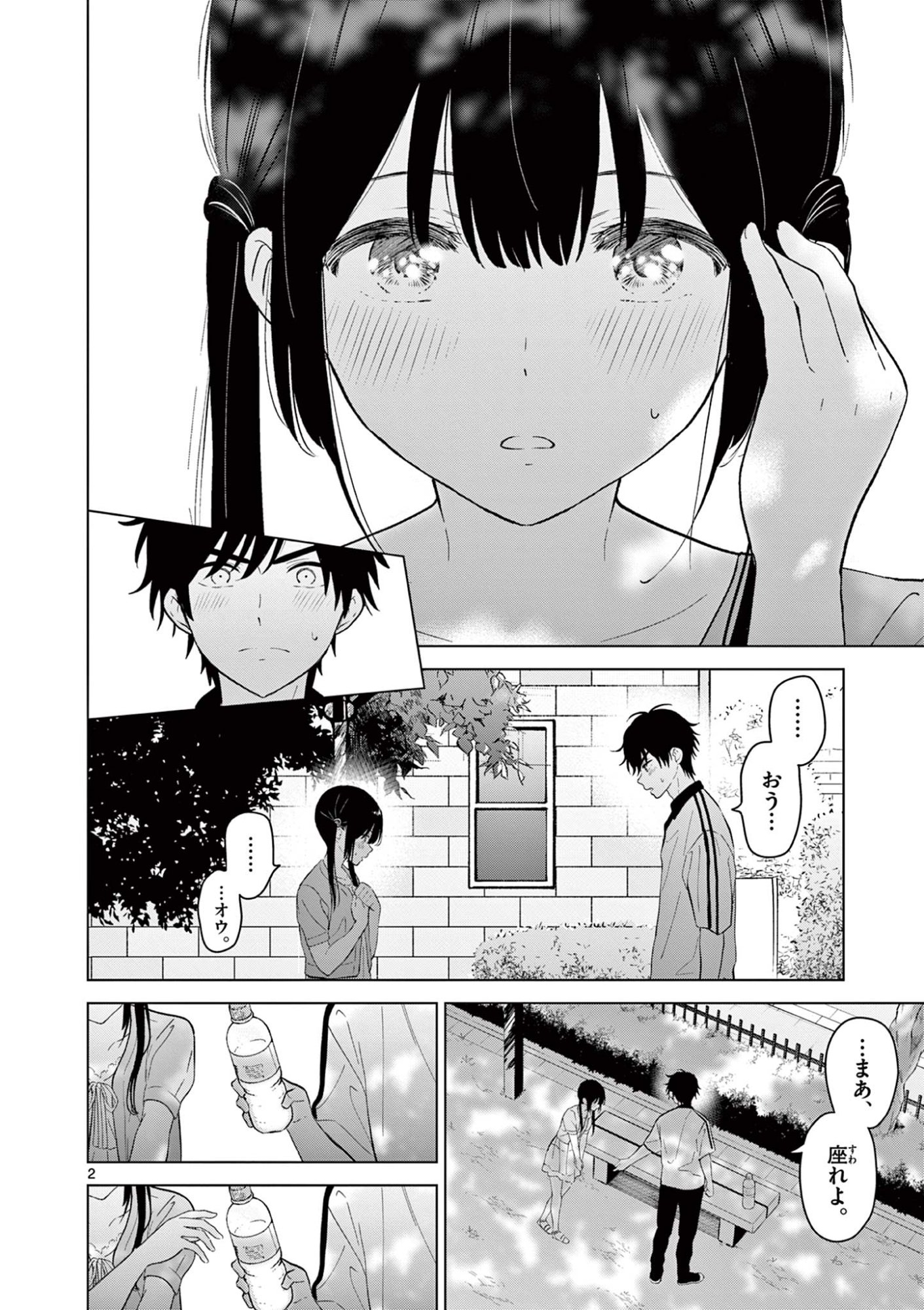 Read AISHITERU GAME WO OWARASETAI Chapter 60 [High Quality / Full] - Page 2 - nicomanga.net