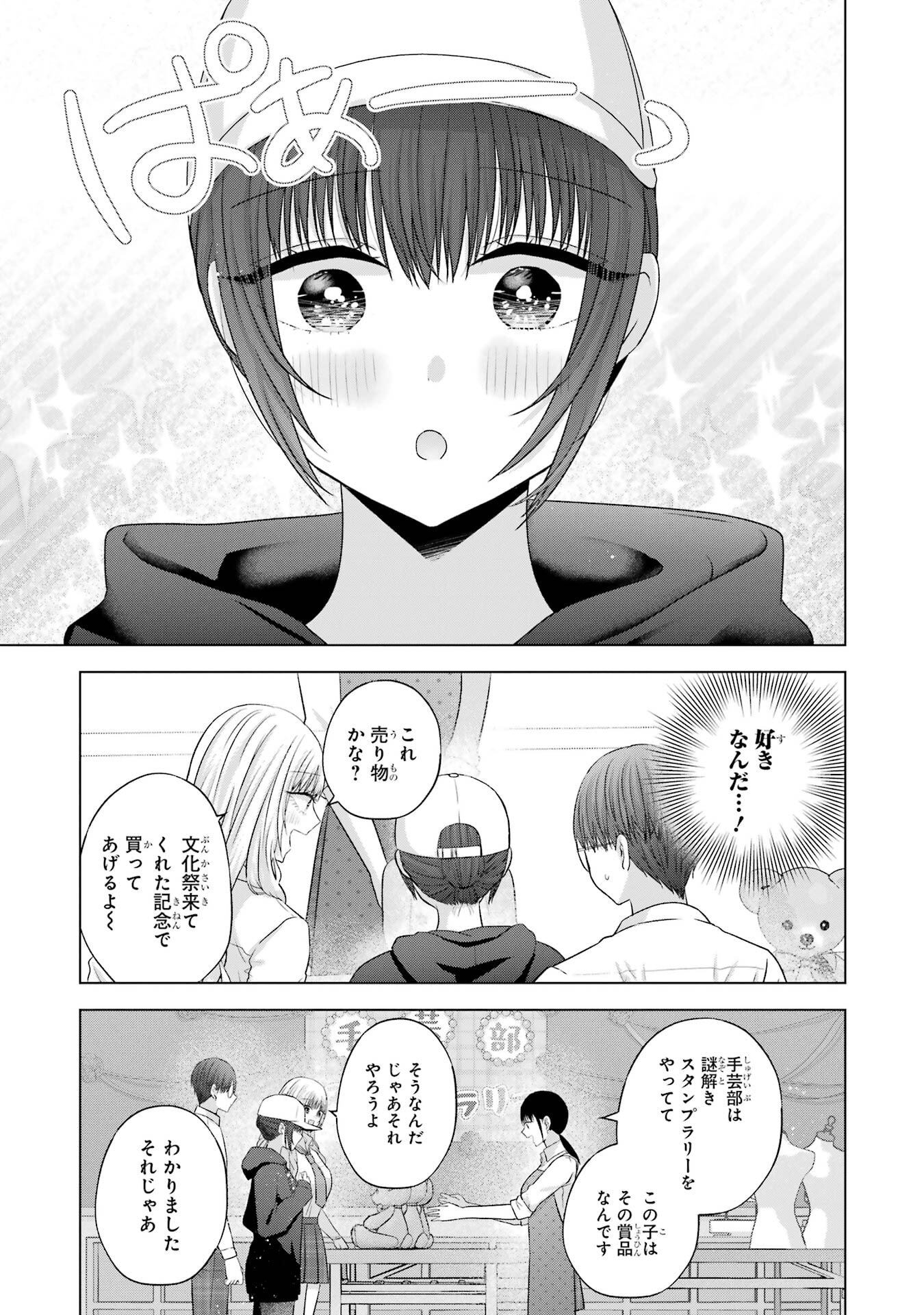 NANJOU-SAN WA BOKU NI DAKARETAI Chapter 27 page 53 - nihonkuni.com