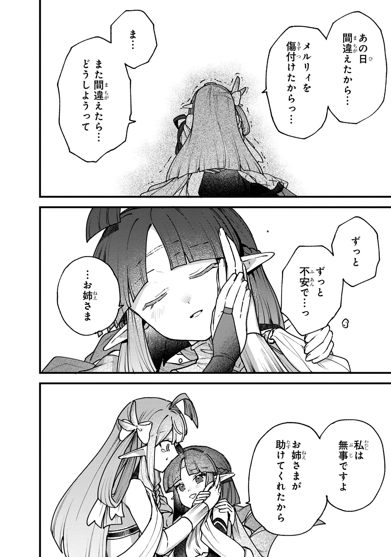 STATUS ALL INFINITY: ∞ TSUKAI NO SAIKYOU NOURYOKU-SHA, ISEKAI WO JIYUU KIMAMA NI KURASHIMASU! Chapter 59 page 20 - nihonkuni.com