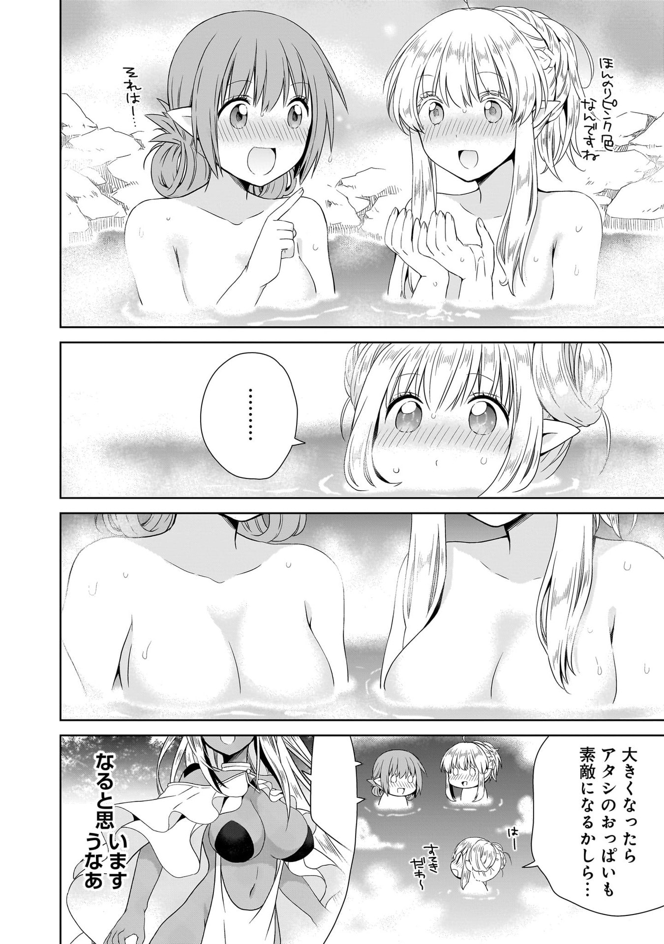 KISS KARA HAJIMARU ISEKAI HAREM: IPPUTASAI NO SEKAI NI TENSEI SHITA NODE KAMI GA KIMETA UNMEI NO HITO WO SAGASHIMASU Chap 17 - Pic 26