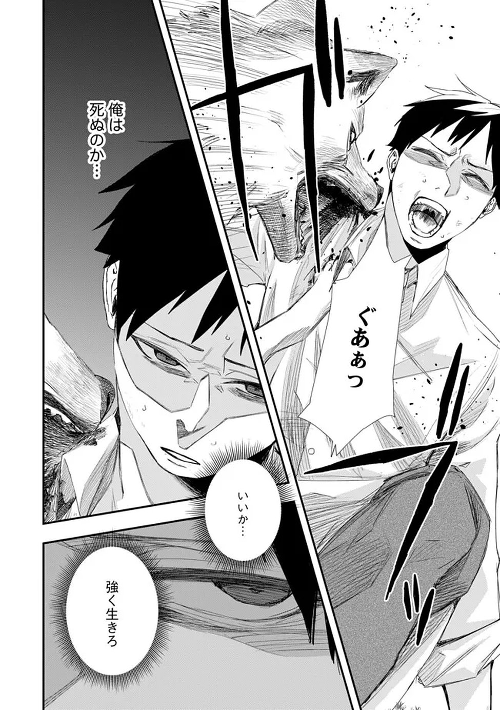 CHOU HENKYOU NO RYOUSHU ARROW NO SEIKATSU: NUREGINU WO KISERARE TSUIHOU SAREMASHITA GA, FUTARI NO MEGAMI TO SHINSEIKATSU WO OKURIMASU Chap 2 - Pic 10