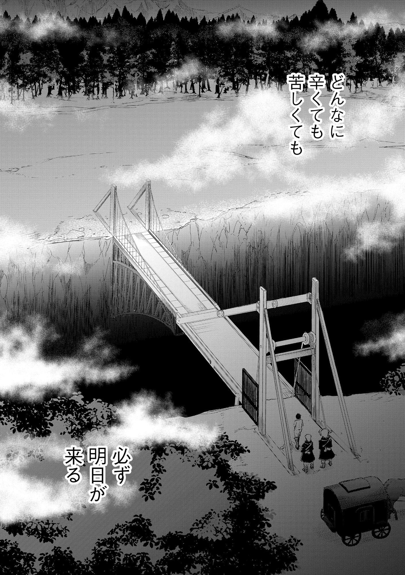 CHOU HENKYOU NO RYOUSHU ARROW NO SEIKATSU: NUREGINU WO KISERARE TSUIHOU SAREMASHITA GA, FUTARI NO MEGAMI TO SHINSEIKATSU WO OKURIMASU Chap 1 - Pic 39