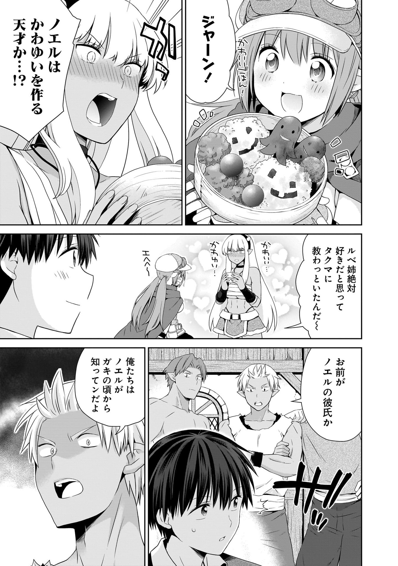 KISS KARA HAJIMARU ISEKAI HAREM: IPPUTASAI NO SEKAI NI TENSEI SHITA NODE KAMI GA KIMETA UNMEI NO HITO WO SAGASHIMASU Chap 17 - Pic 21