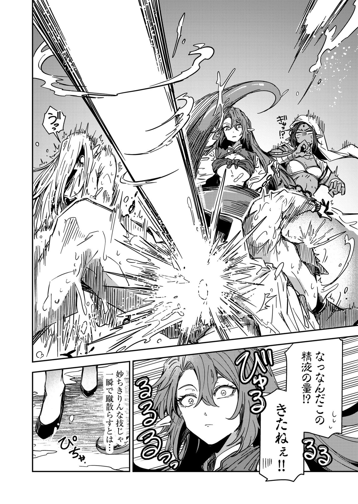 GOINKYO MAOU-SAMA NO KAERIZAKI - RAW Chap 52 - Pic 6