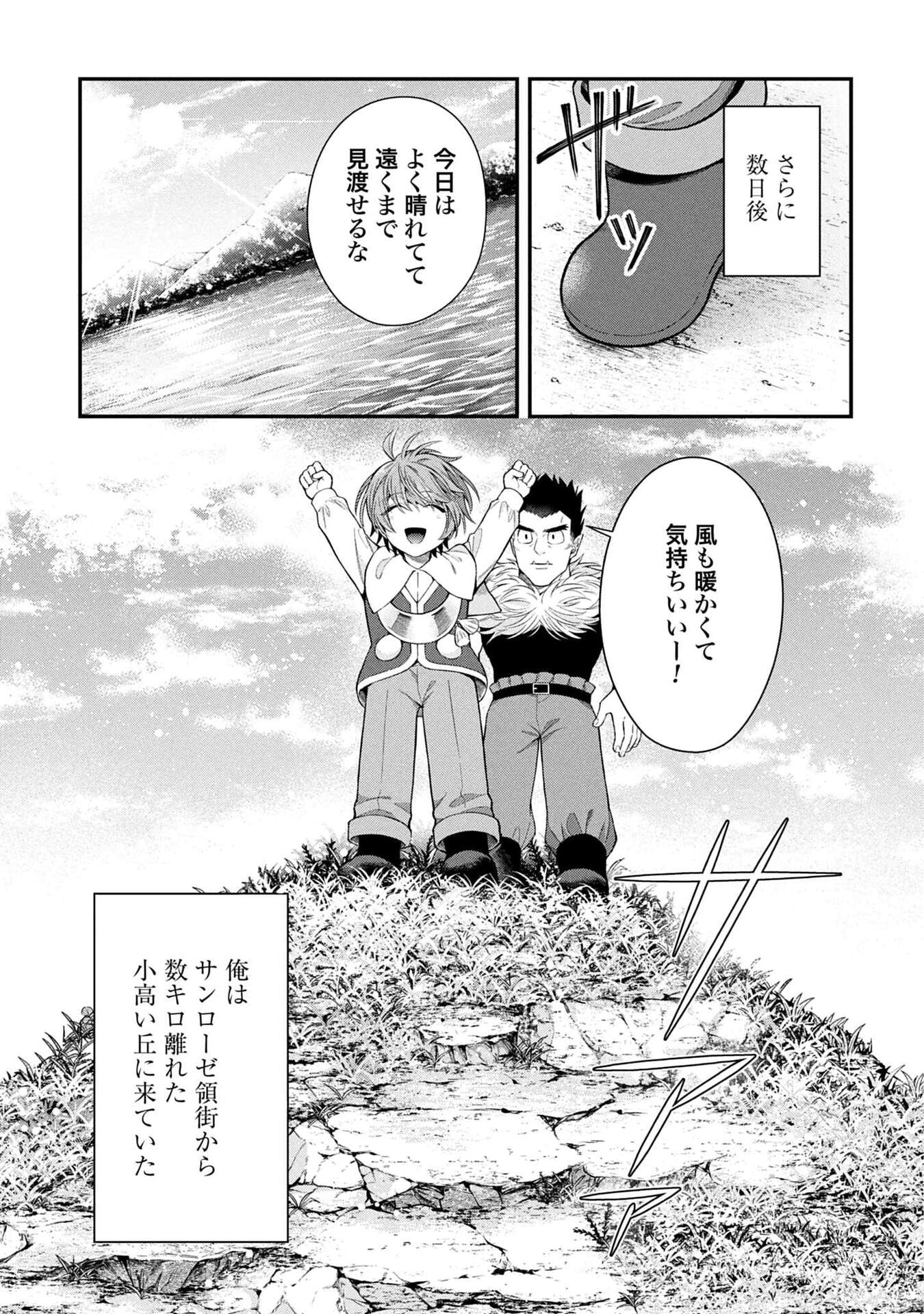 ISEKAI RYOUCHI KAIKAKU: TSUCHI MAHOU DE HAJIMERU KOUKYOU JIGYOU Chapter 36 page 3 - nihonkuni.com