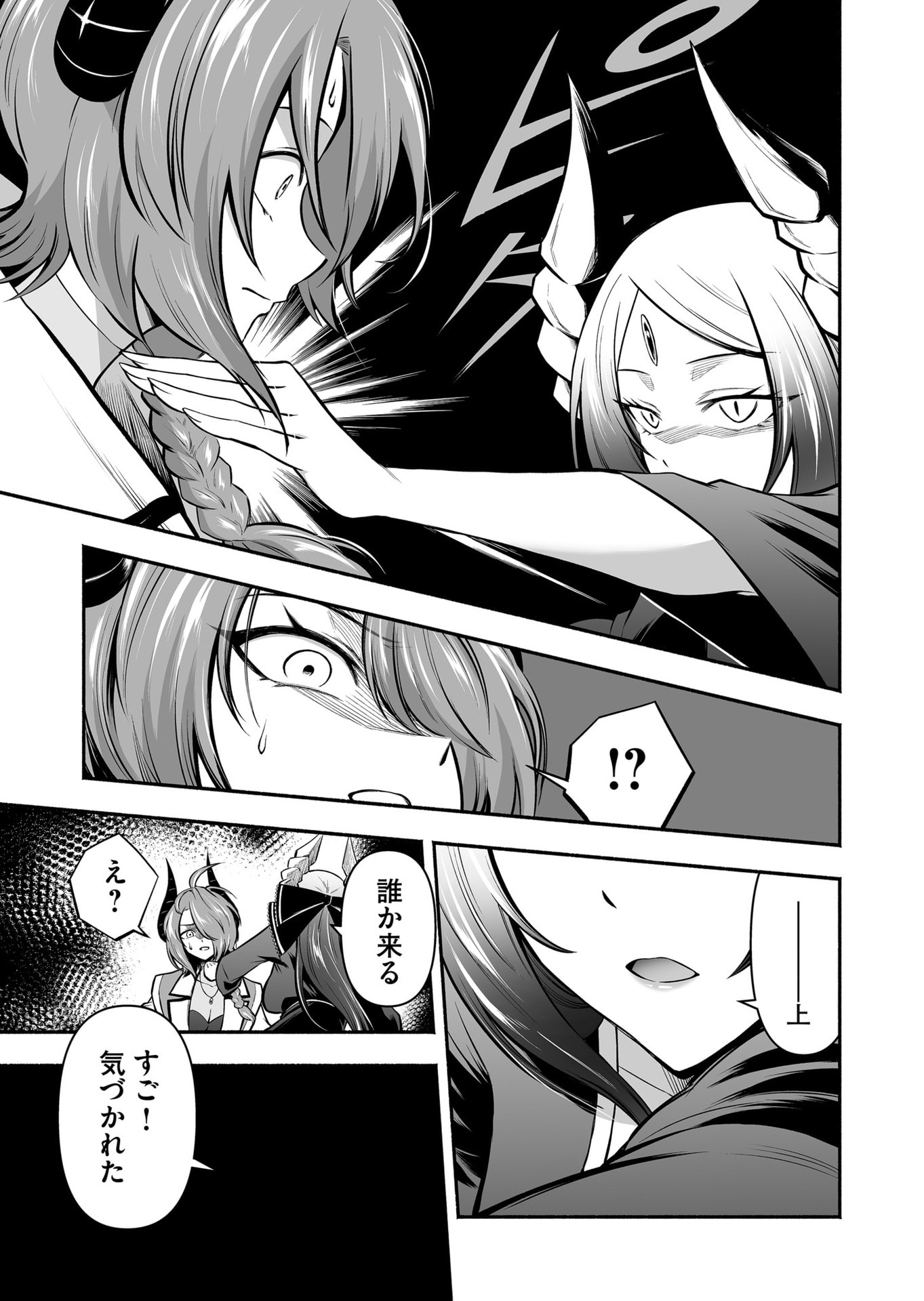 Koyuu Skill 
