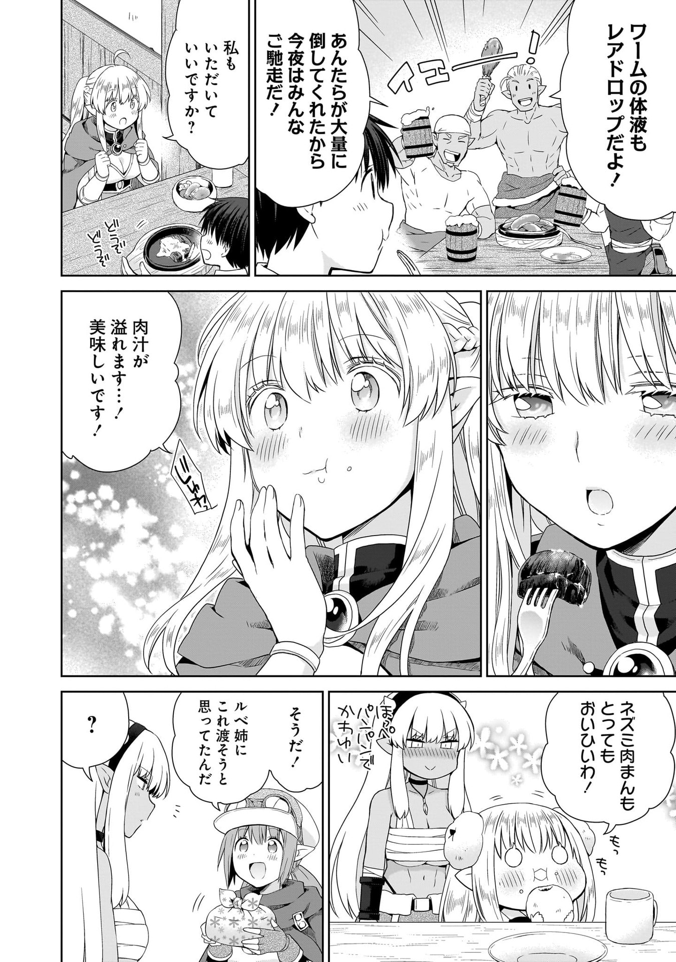 KISS KARA HAJIMARU ISEKAI HAREM: IPPUTASAI NO SEKAI NI TENSEI SHITA NODE KAMI GA KIMETA UNMEI NO HITO WO SAGASHIMASU Chap 17 - Pic 20