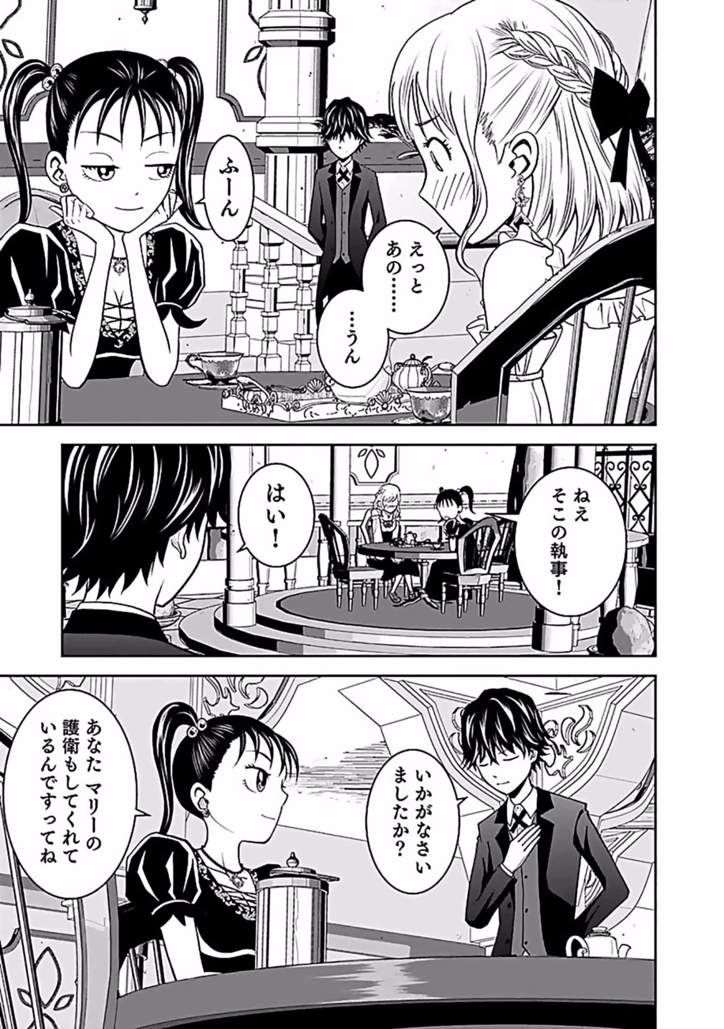 (DOKUSATSUSARETA) SEKAI MUSOU NO DOKU MAHOUTSUKAI Chapter 7 page 11 - nihonkuni.com