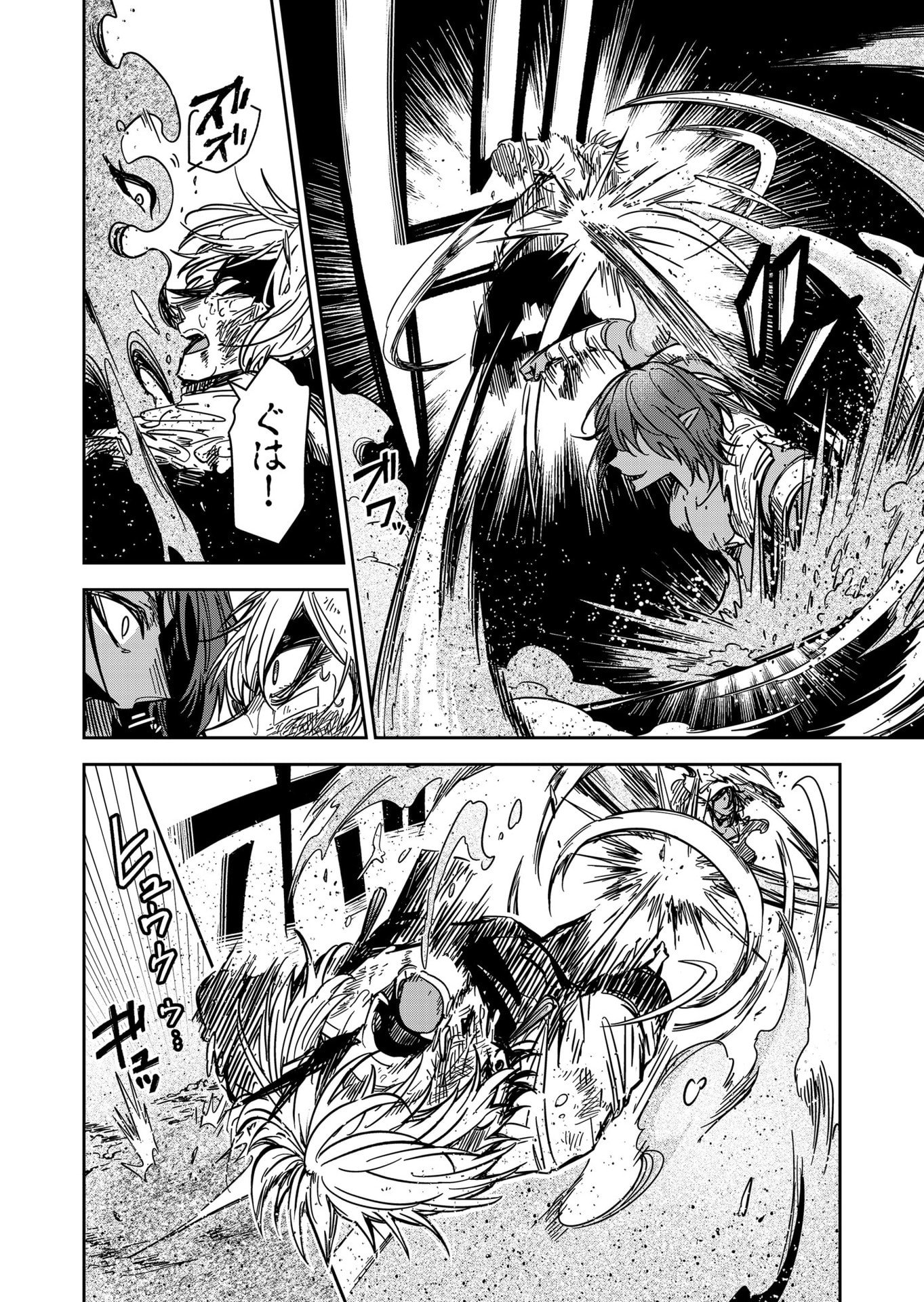 GOINKYO MAOU-SAMA NO KAERIZAKI - RAW Chap 56 - Pic 12