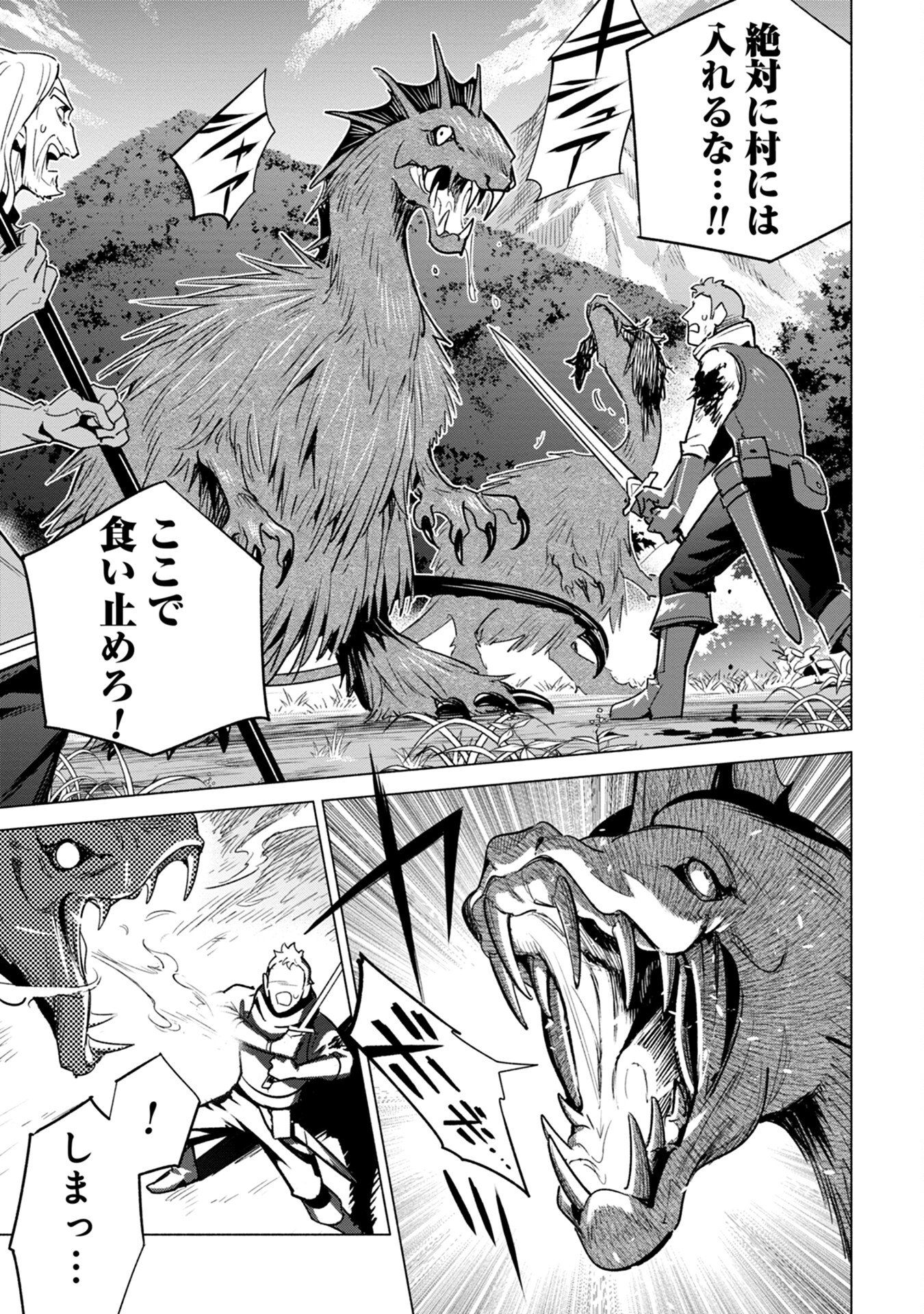 KYUUTEI MADOUSHI MINARAI WO YAMETE, MAHOU ITEM SHOKUNIN NI NARIMASU Chap 12 - Pic 19