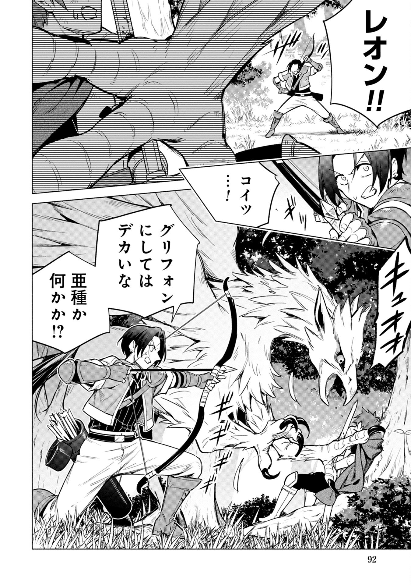 KYUUTEI MADOUSHI MINARAI WO YAMETE, MAHOU ITEM SHOKUNIN NI NARIMASU Chap 15 - Pic 6