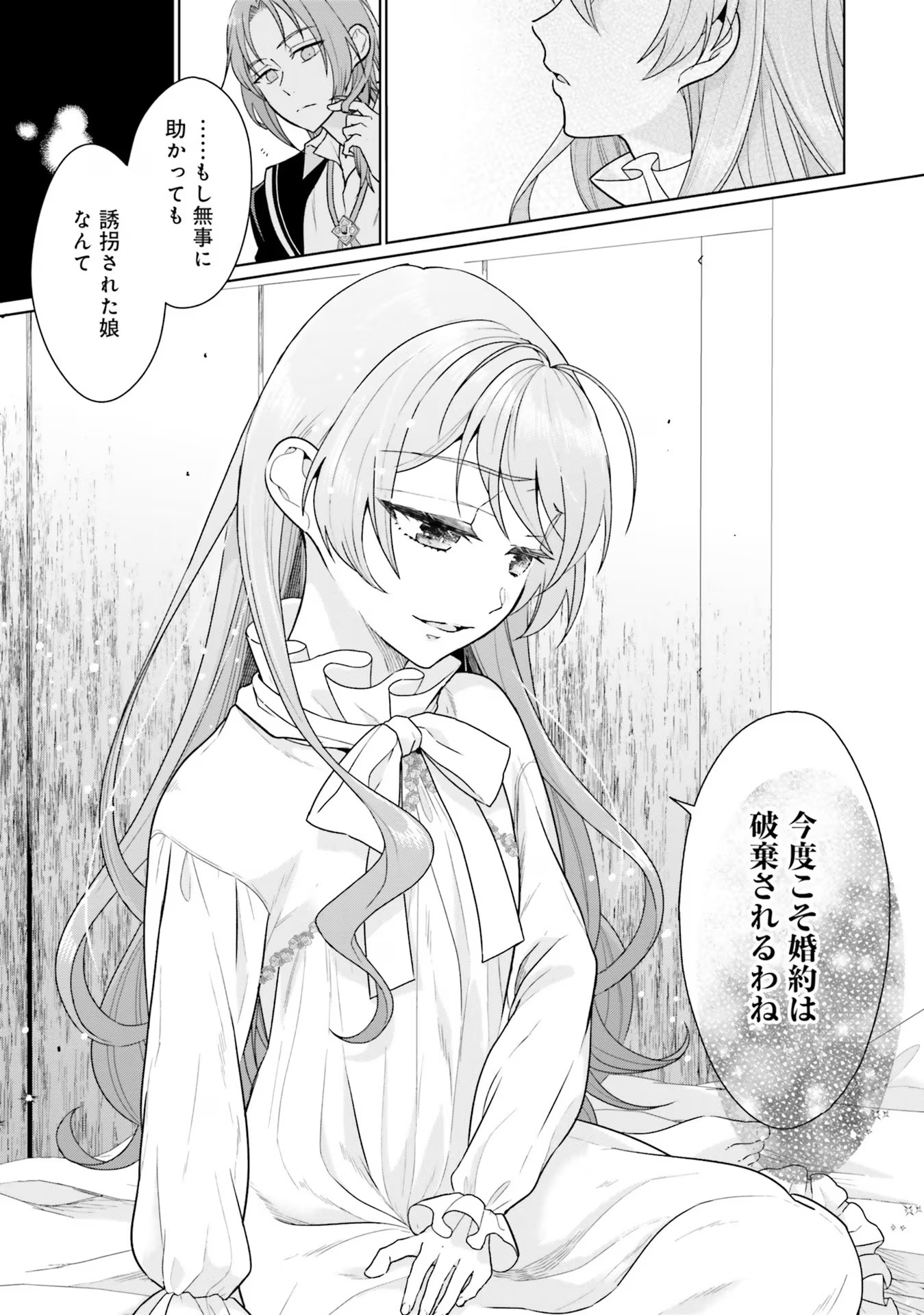 KONYAKU HAKI WO SHITA REIJOU WA GAMAN WO TOMEMASHITA Chap 9 - Pic 25