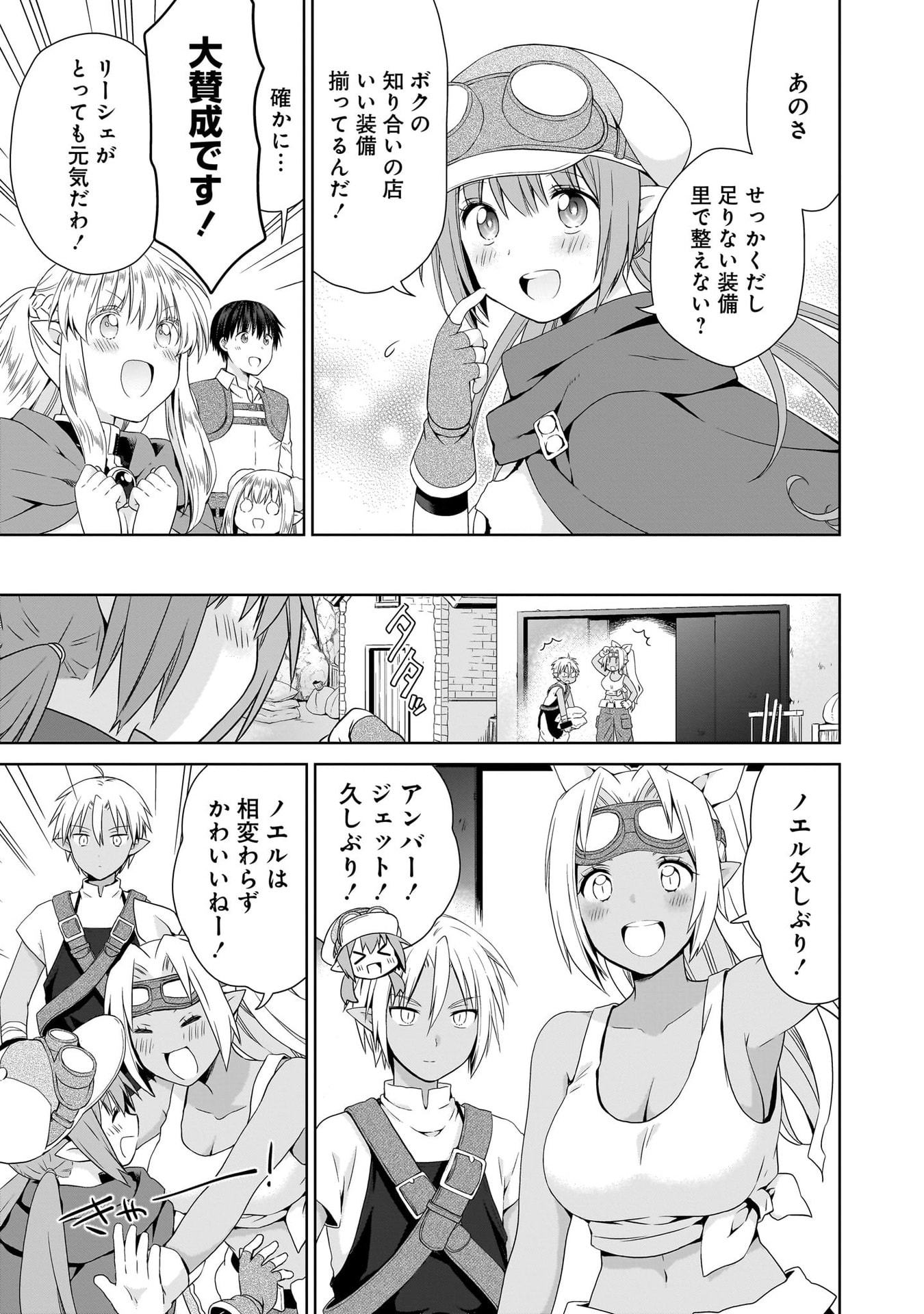 KISS KARA HAJIMARU ISEKAI HAREM: IPPUTASAI NO SEKAI NI TENSEI SHITA NODE KAMI GA KIMETA UNMEI NO HITO WO SAGASHIMASU Chap 18 - Pic 9