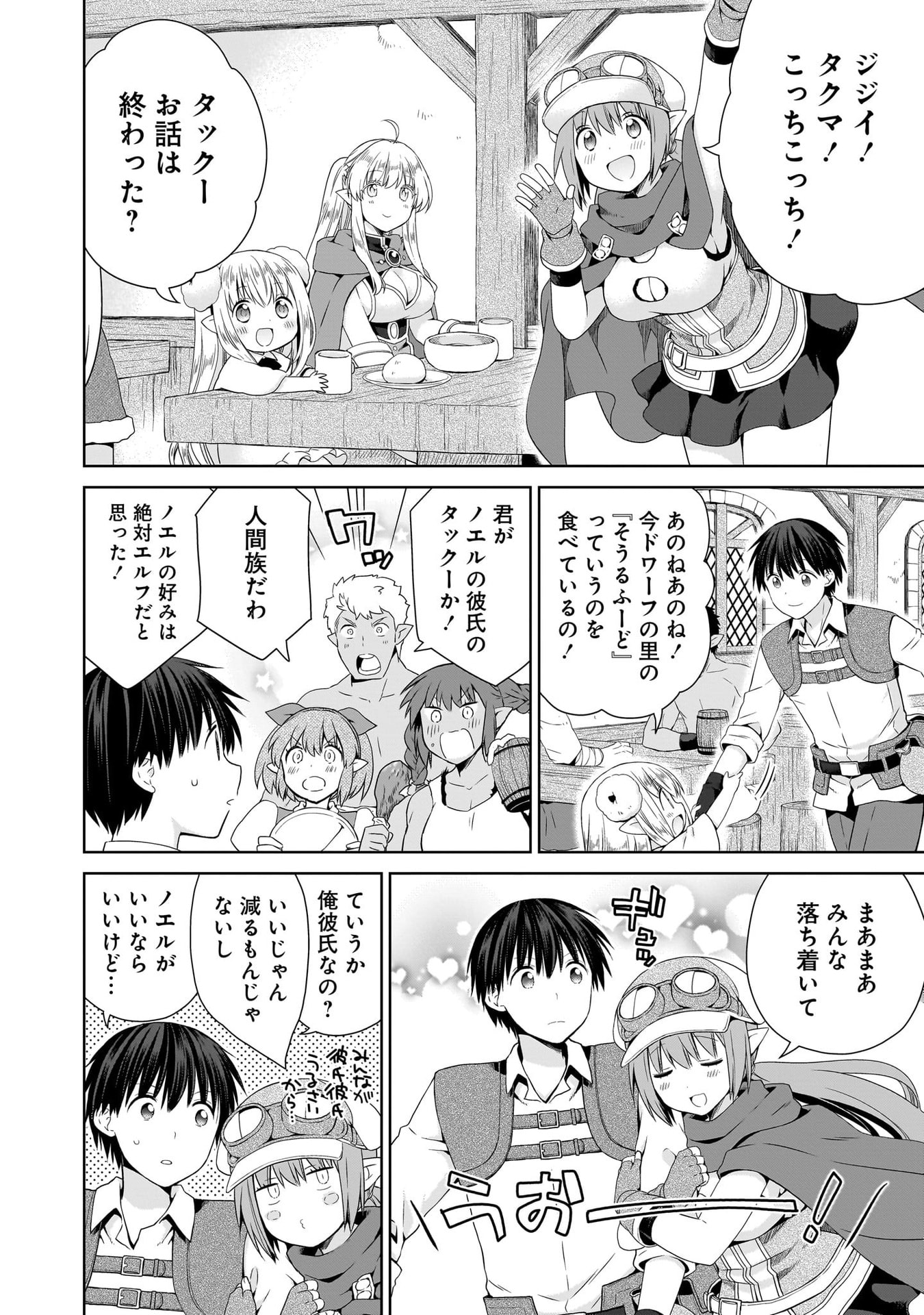 KISS KARA HAJIMARU ISEKAI HAREM: IPPUTASAI NO SEKAI NI TENSEI SHITA NODE KAMI GA KIMETA UNMEI NO HITO WO SAGASHIMASU Chap 17 - Pic 18
