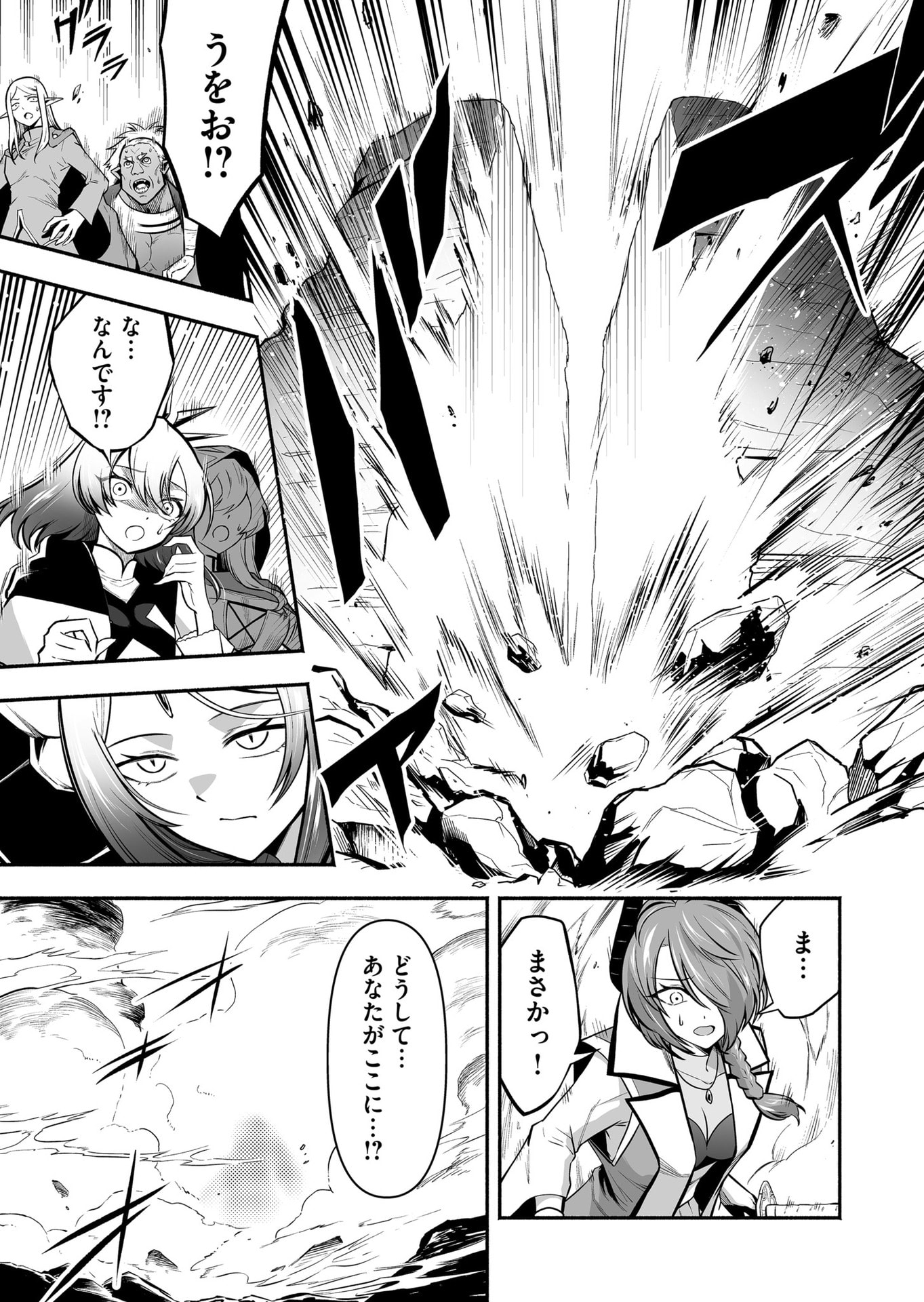 Koyuu Skill 