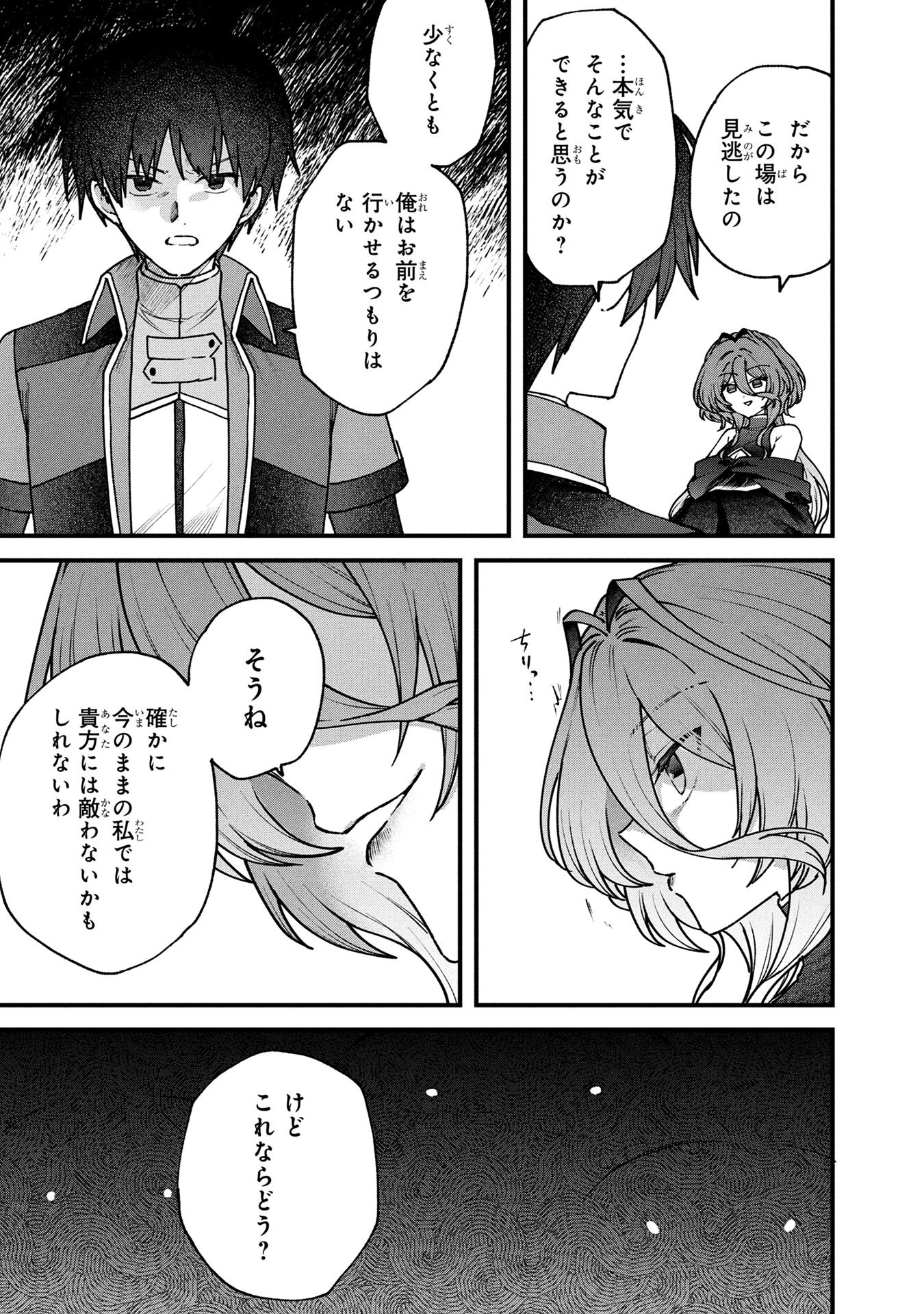 STATUS ALL INFINITY: ∞ TSUKAI NO SAIKYOU NOURYOKU-SHA, ISEKAI WO JIYUU KIMAMA NI KURASHIMASU! Chapter 60 page 13 - nihonkuni.com