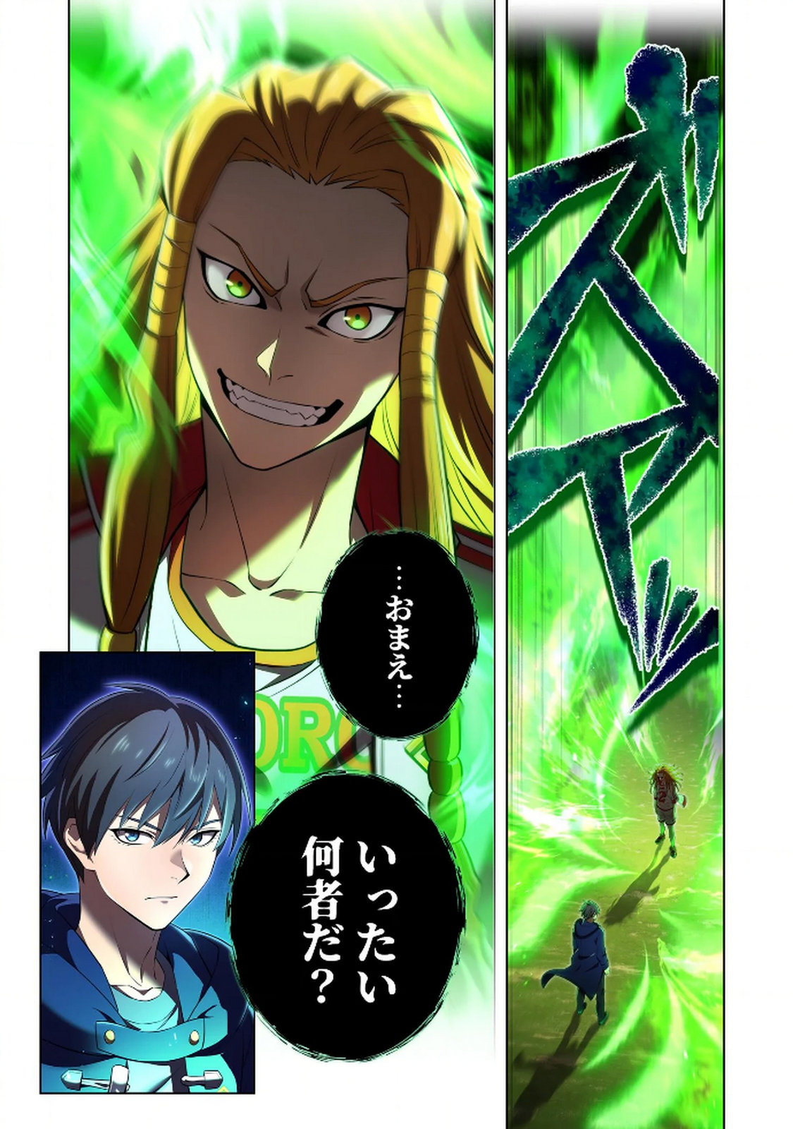 ORE DAKE SAIKYOU CHOUETSUSHA: ZEN SEKAI NO CHEAT SHISHOU NI MITOMERARETA Chapter 33 page 25 - nihonkuni.com
