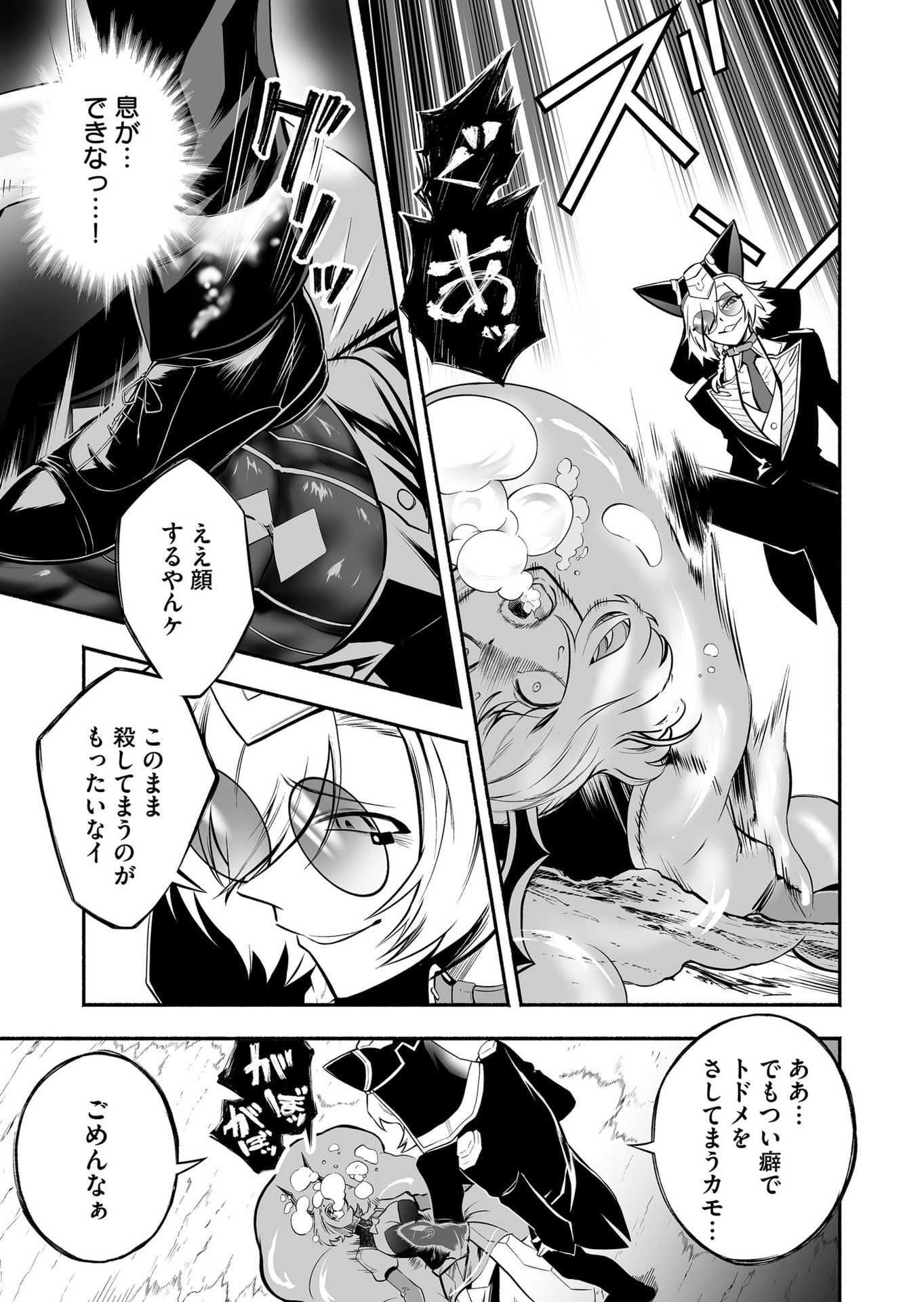 Koyuu Skill 
