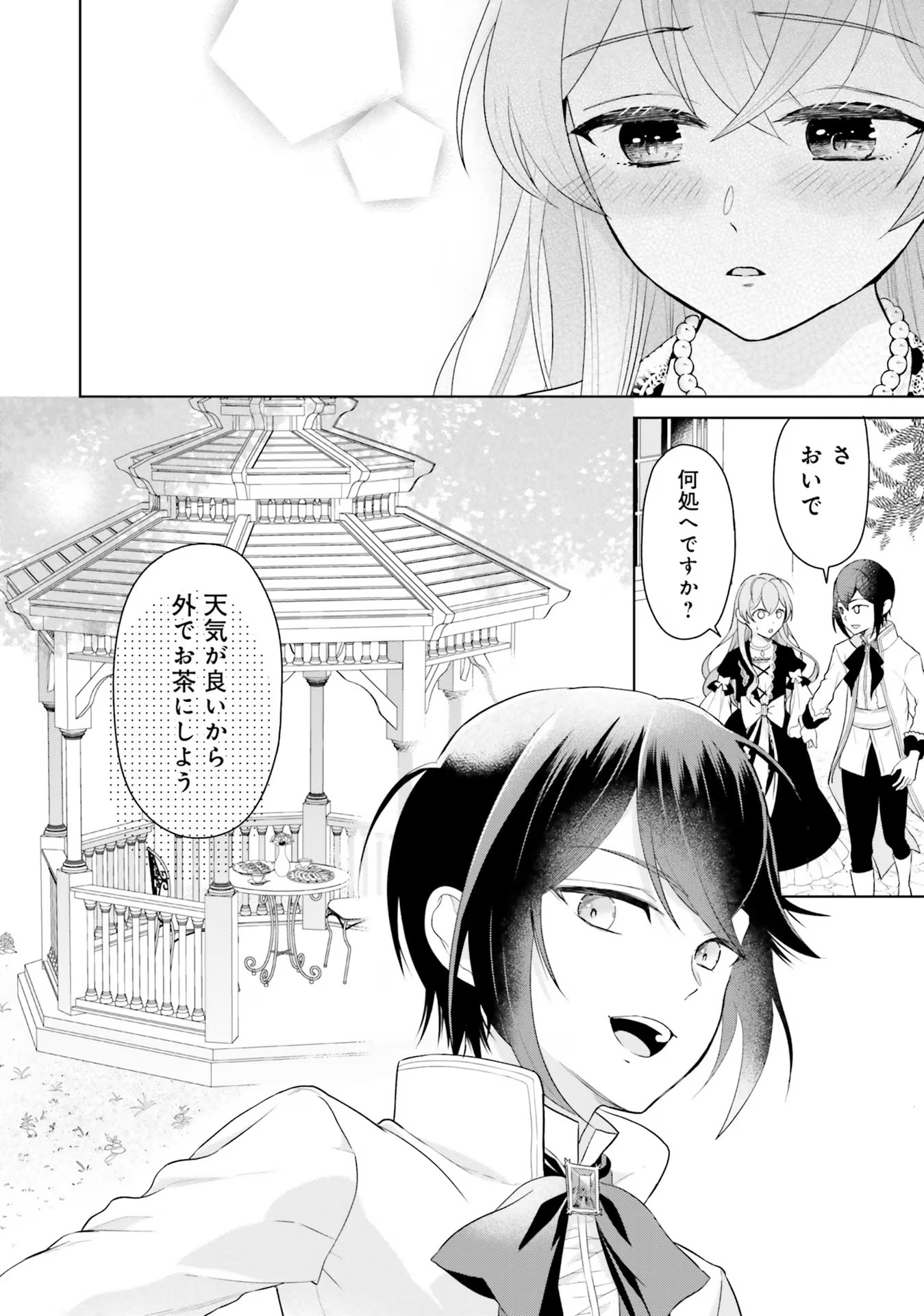KONYAKU HAKI WO SHITA REIJOU WA GAMAN WO TOMEMASHITA Chap 7 - Pic 22