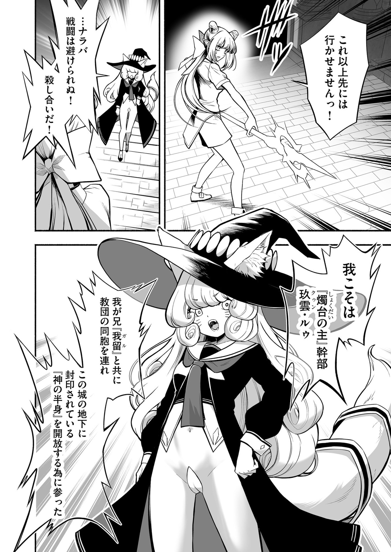 Koyuu Skill 