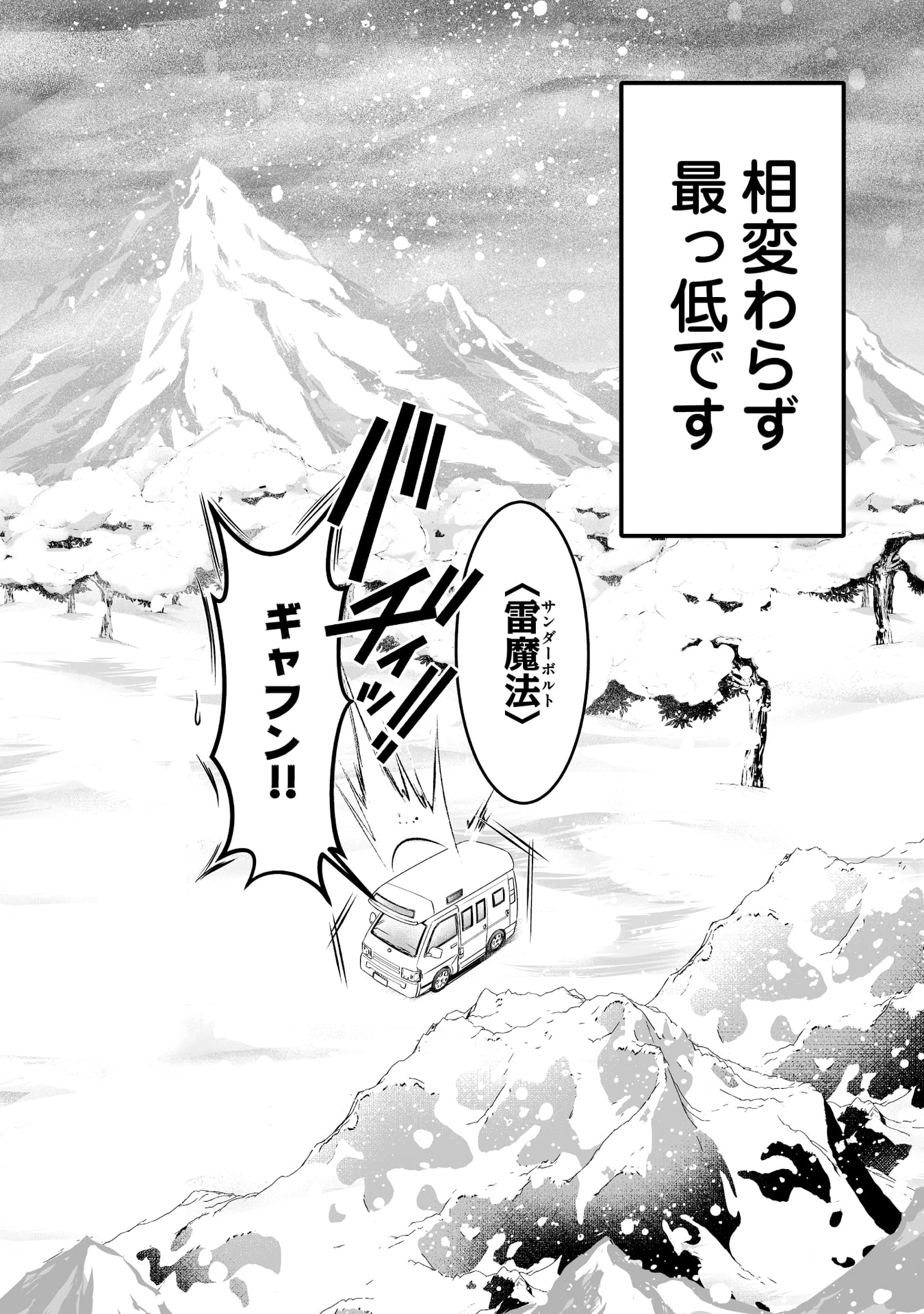 TENSEI TANTOU MEGAMI GA 100-NIN ITANODE CHEAT SKILL 100-KO MORAETA Chap 15 - Pic 2