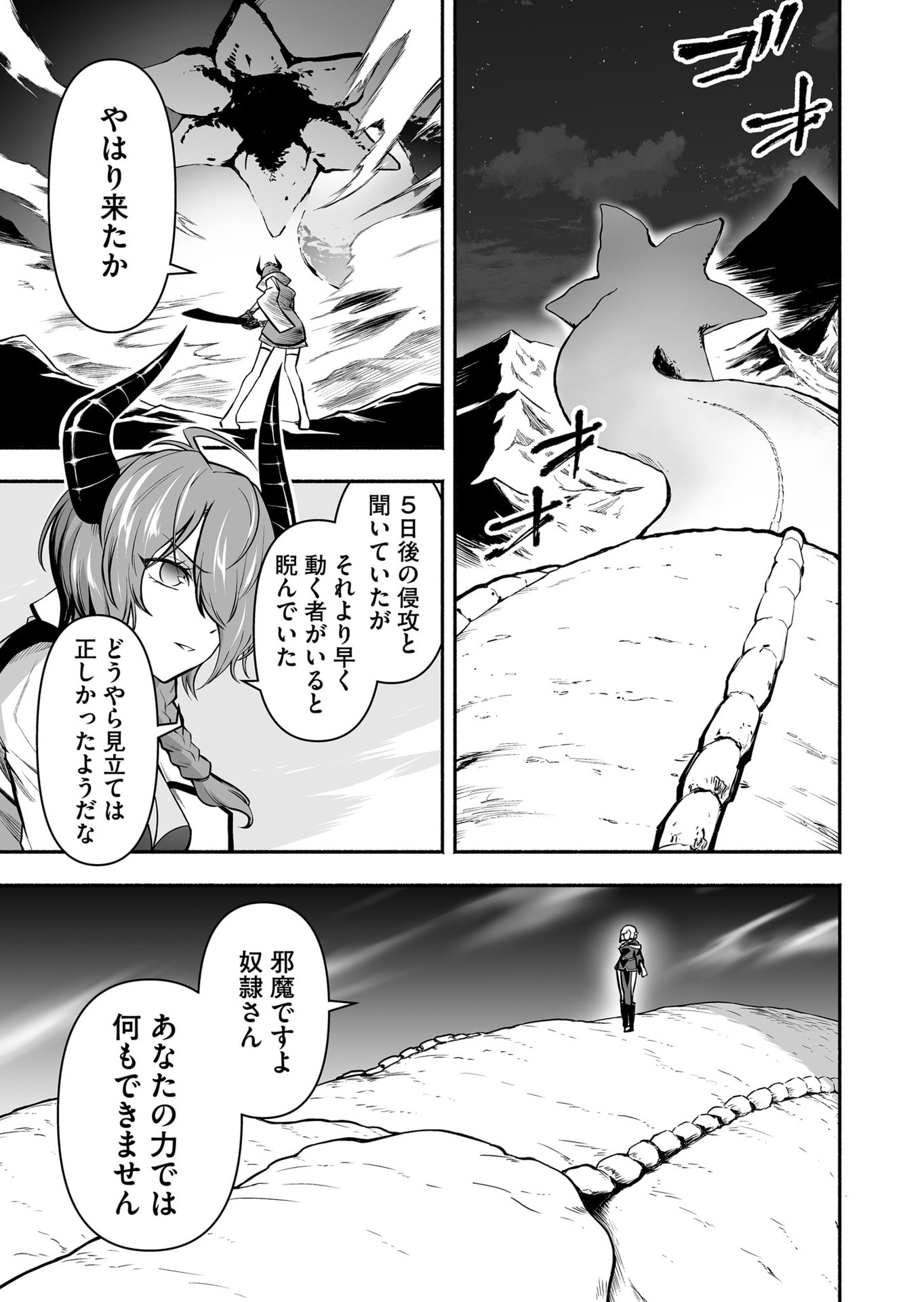 Koyuu Skill 