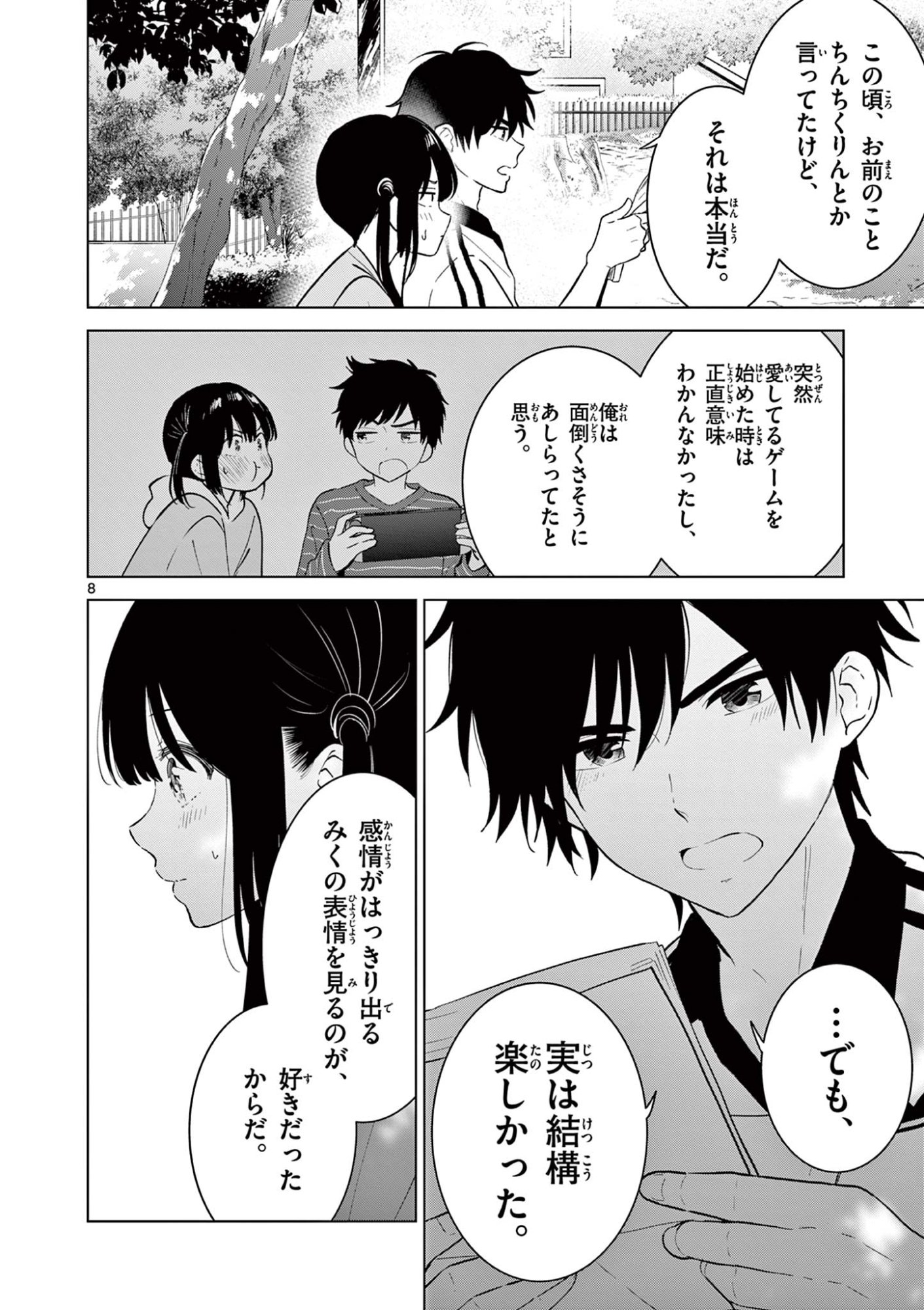 Read AISHITERU GAME WO OWARASETAI Chapter 60 [High Quality / Full] - Page 8 - nicomanga.net