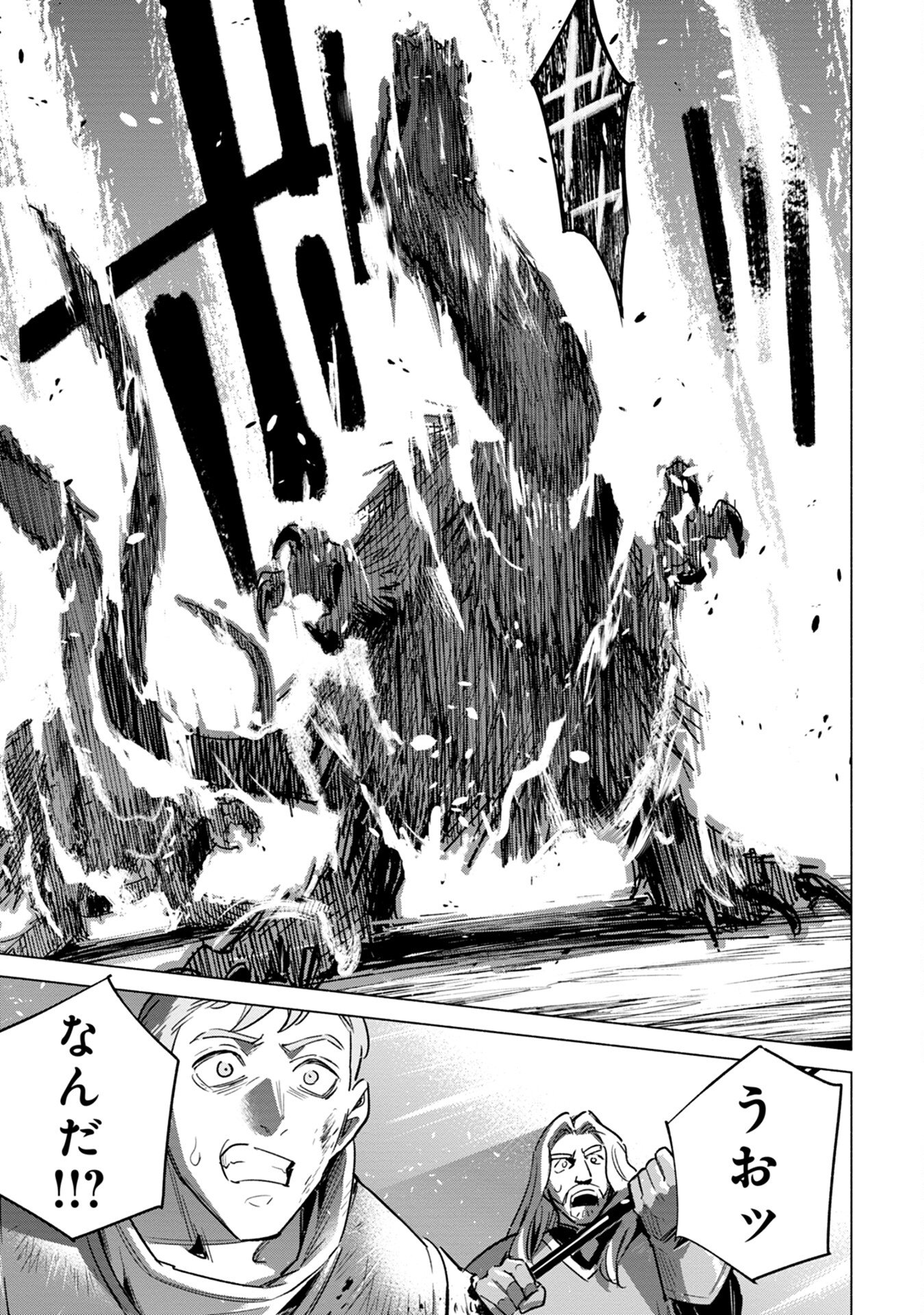 KYUUTEI MADOUSHI MINARAI WO YAMETE, MAHOU ITEM SHOKUNIN NI NARIMASU Chap 12 - Pic 23